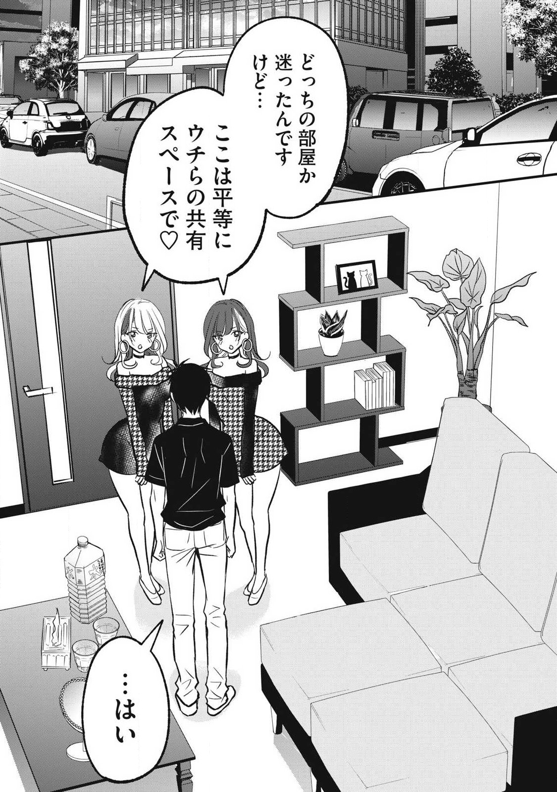 108P!~1年後に絶対108Pする話~ Chap 36 - Next Chap 37