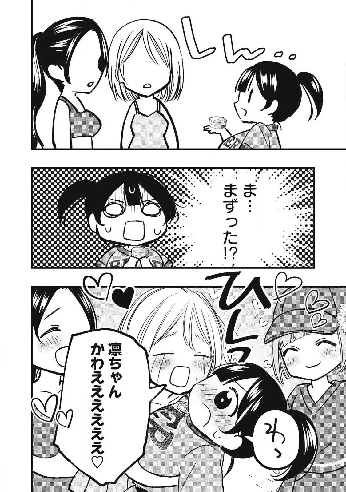 108P!~1年後に絶対108Pする話~ Chap 38 - Next Chap 39