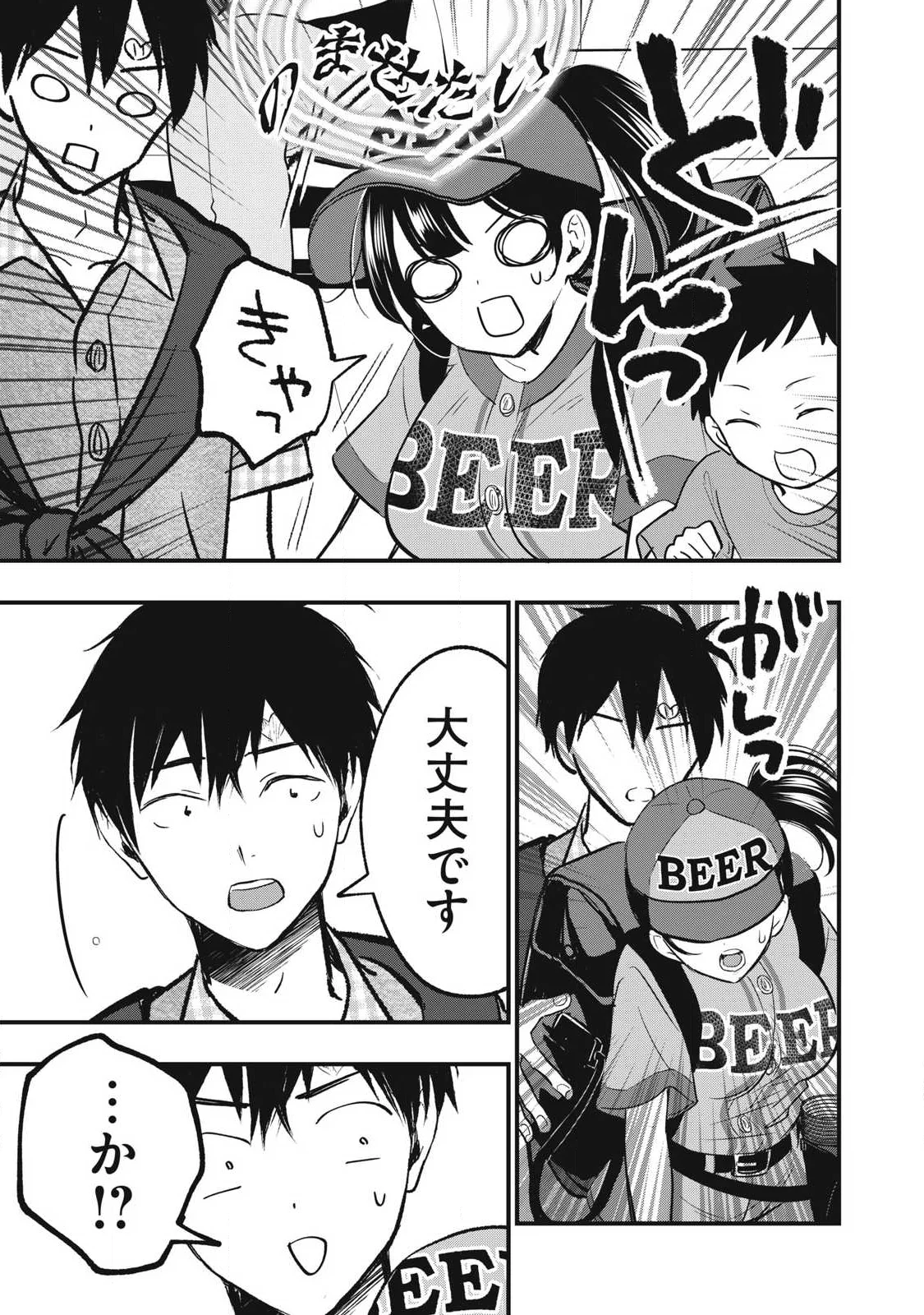 108P!~1年後に絶対108Pする話~ Chap 38 - Next Chap 39
