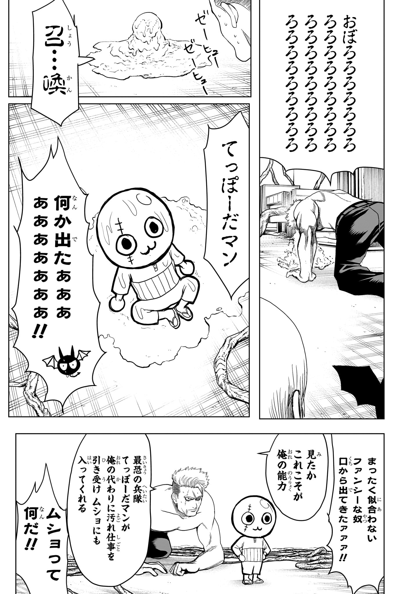 2-nen B-gumi Yuusha Destroyers Chap 8 - Next Chap 9