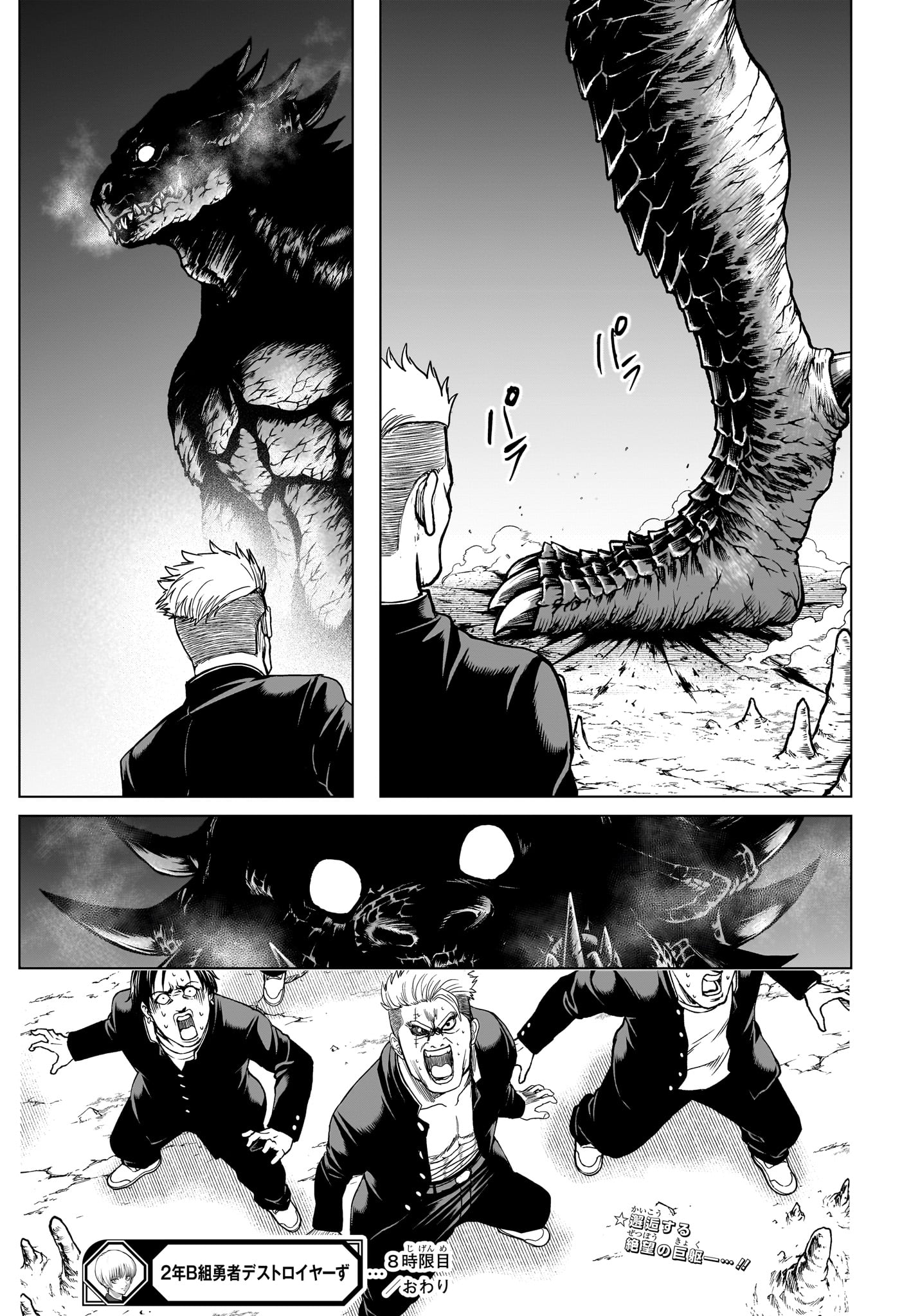 2-nen B-gumi Yuusha Destroyers Chap 8 - Next Chap 9