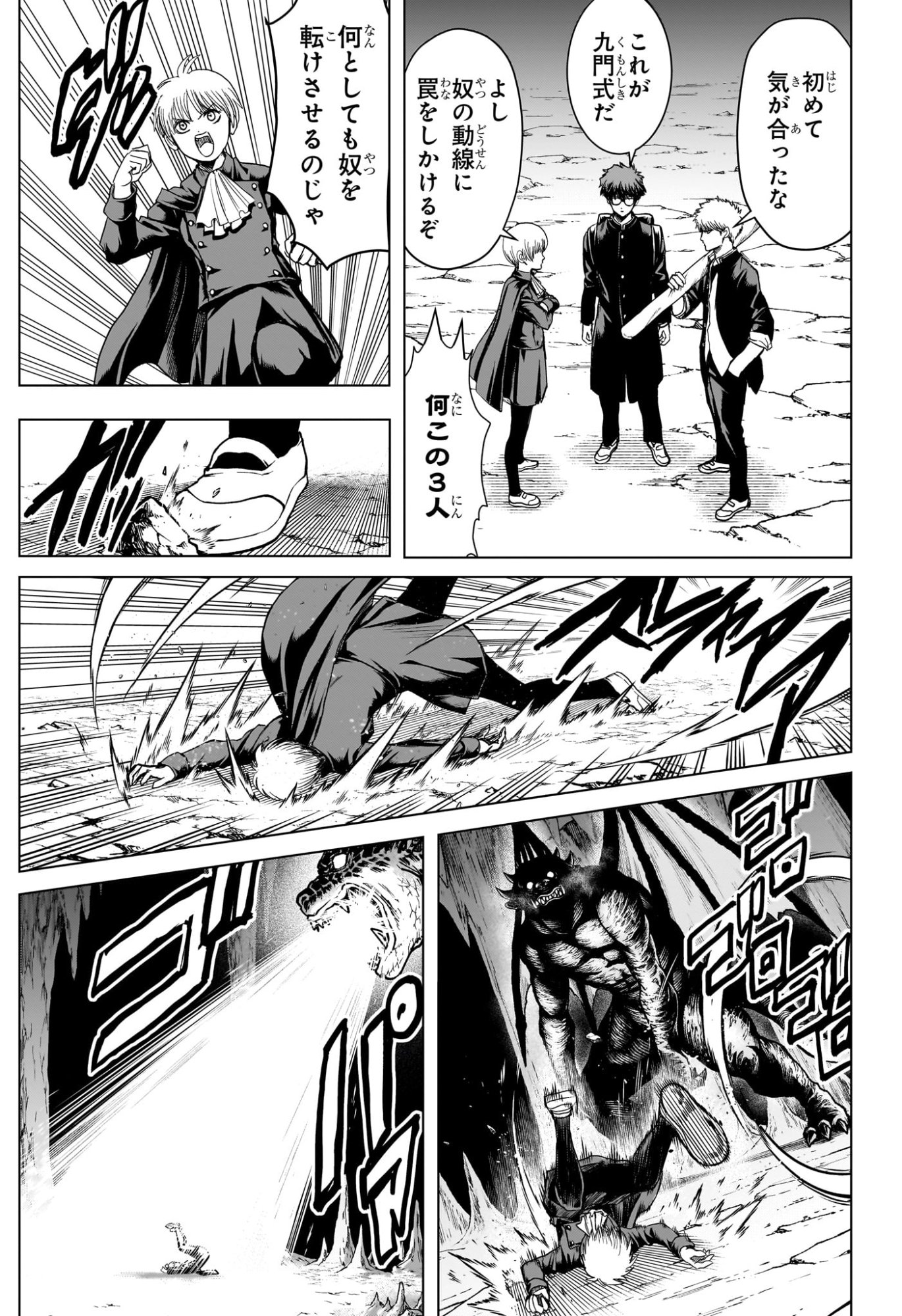 2-nen B-gumi Yuusha Destroyers Chap 9 - Next Chap 10
