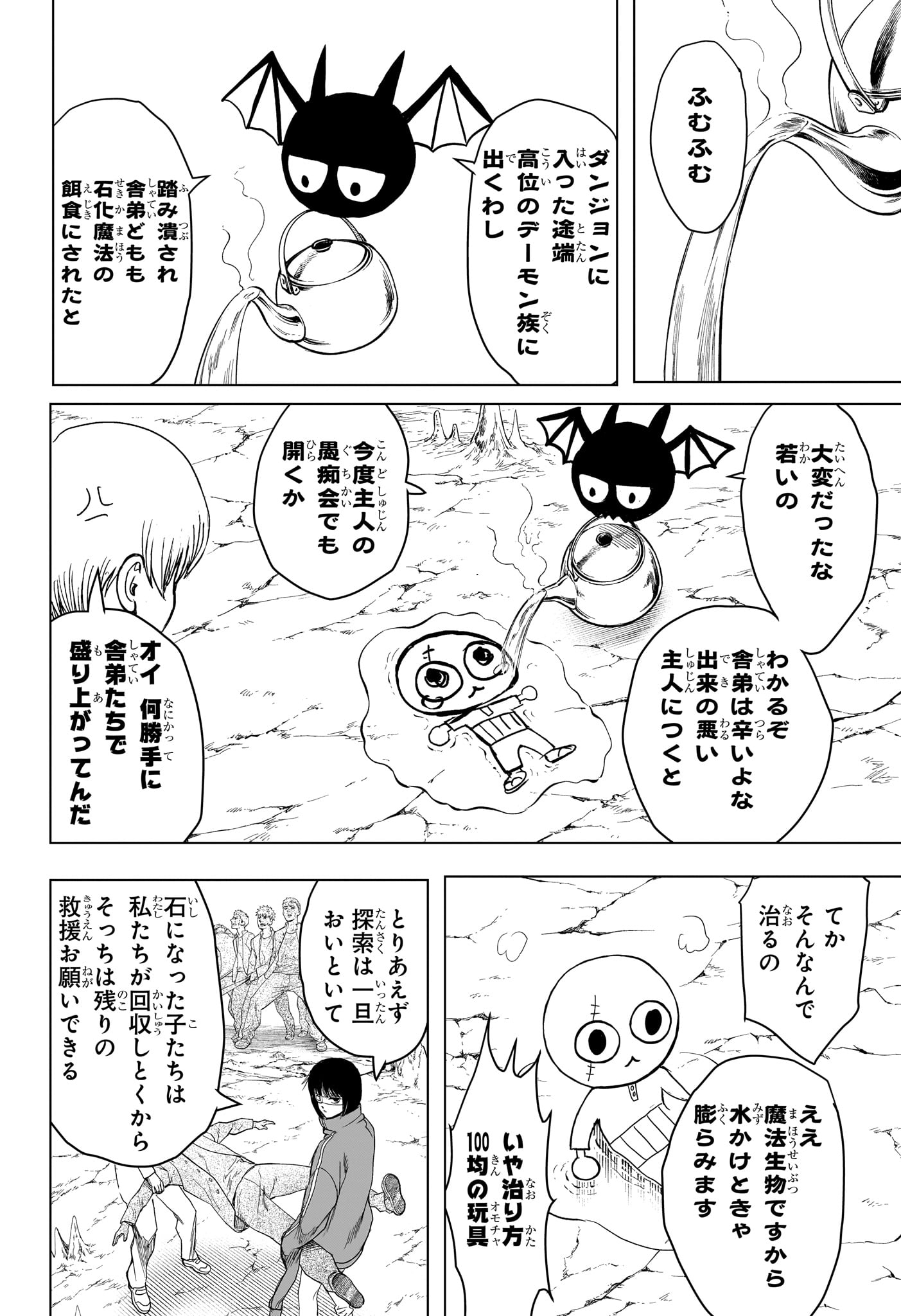 2-nen B-gumi Yuusha Destroyers Chap 9 - Next Chap 10