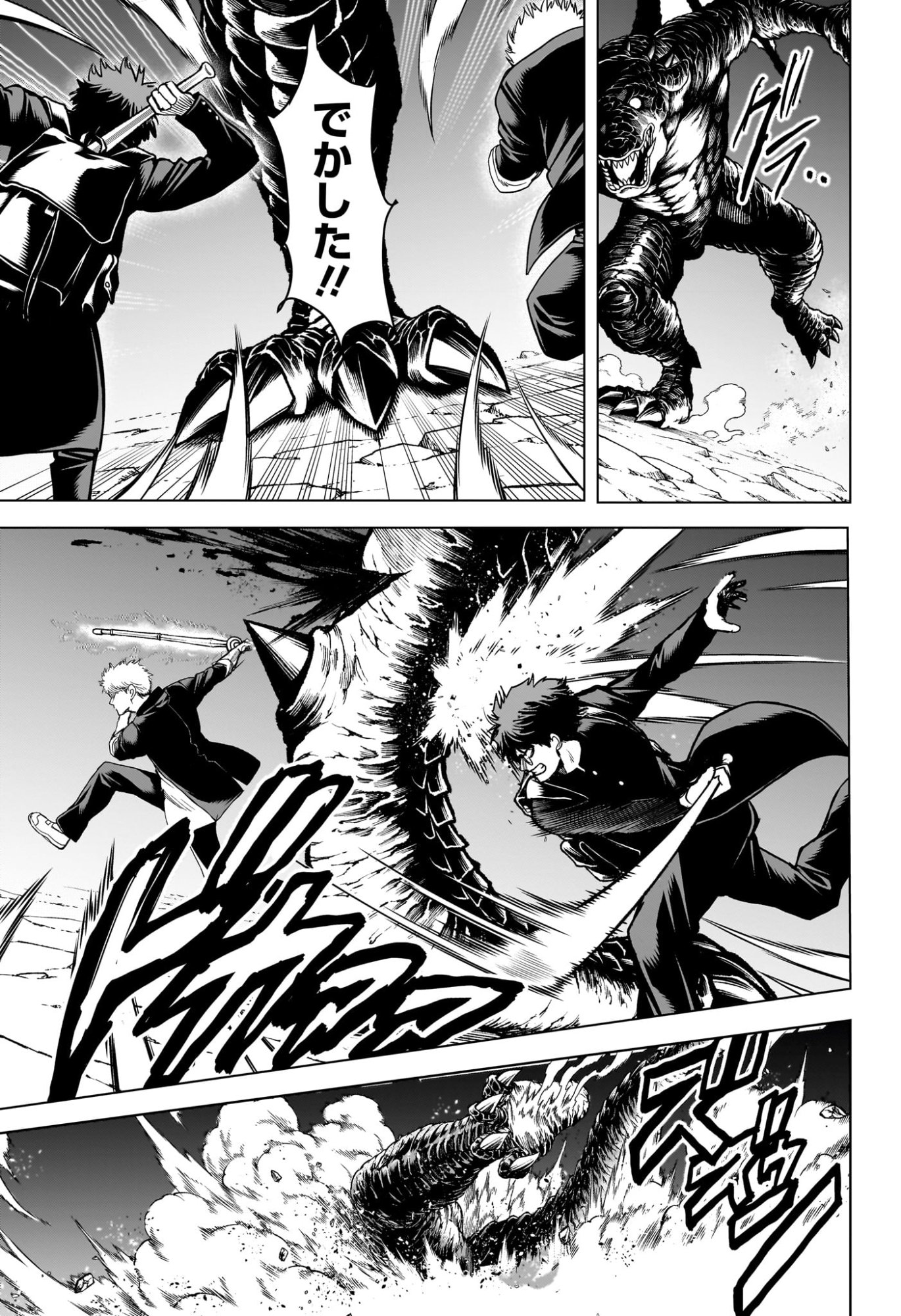 2-nen B-gumi Yuusha Destroyers Chap 9 - Next Chap 10