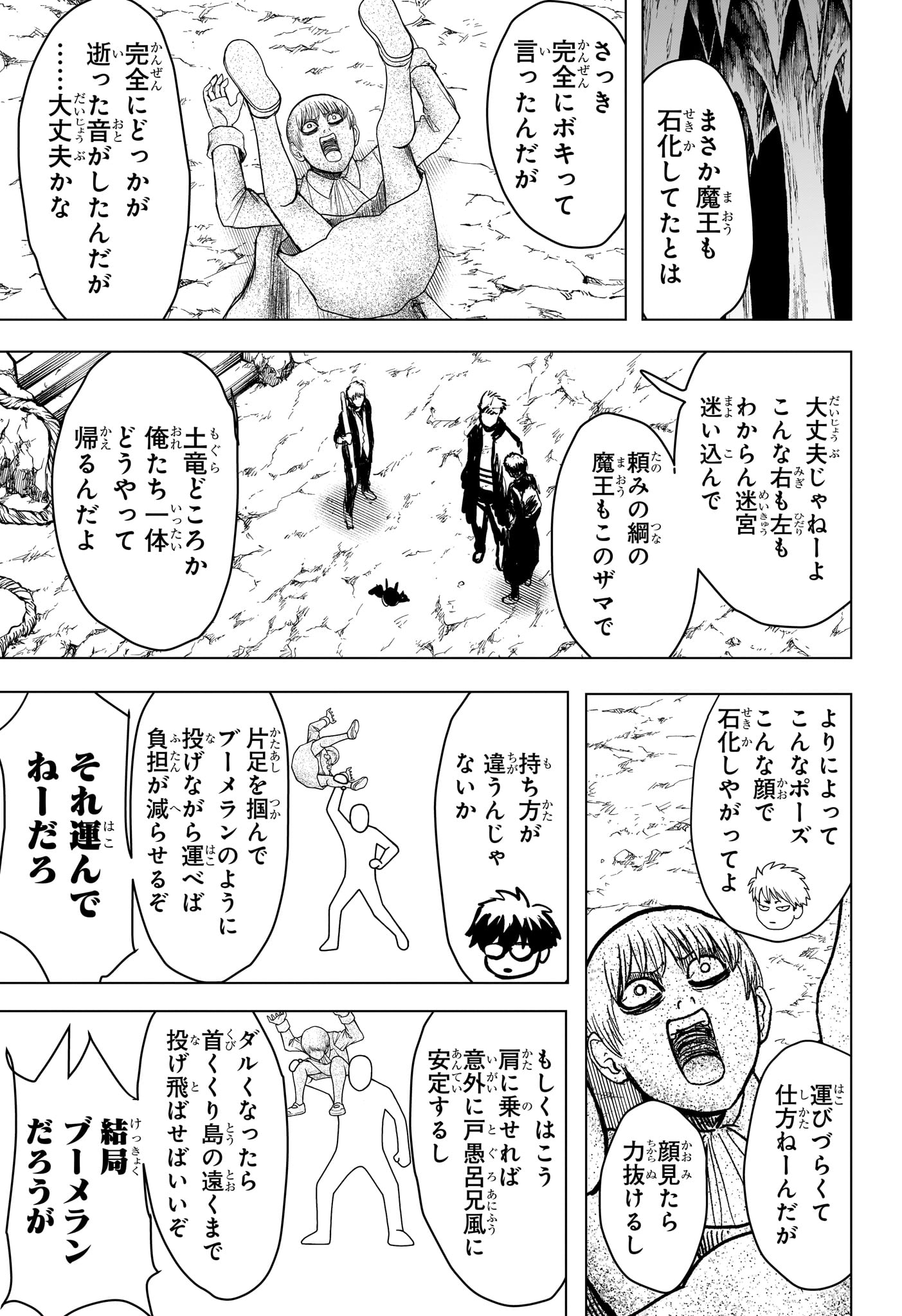 2-nen B-gumi Yuusha Destroyers Chap 9 - Next Chap 10