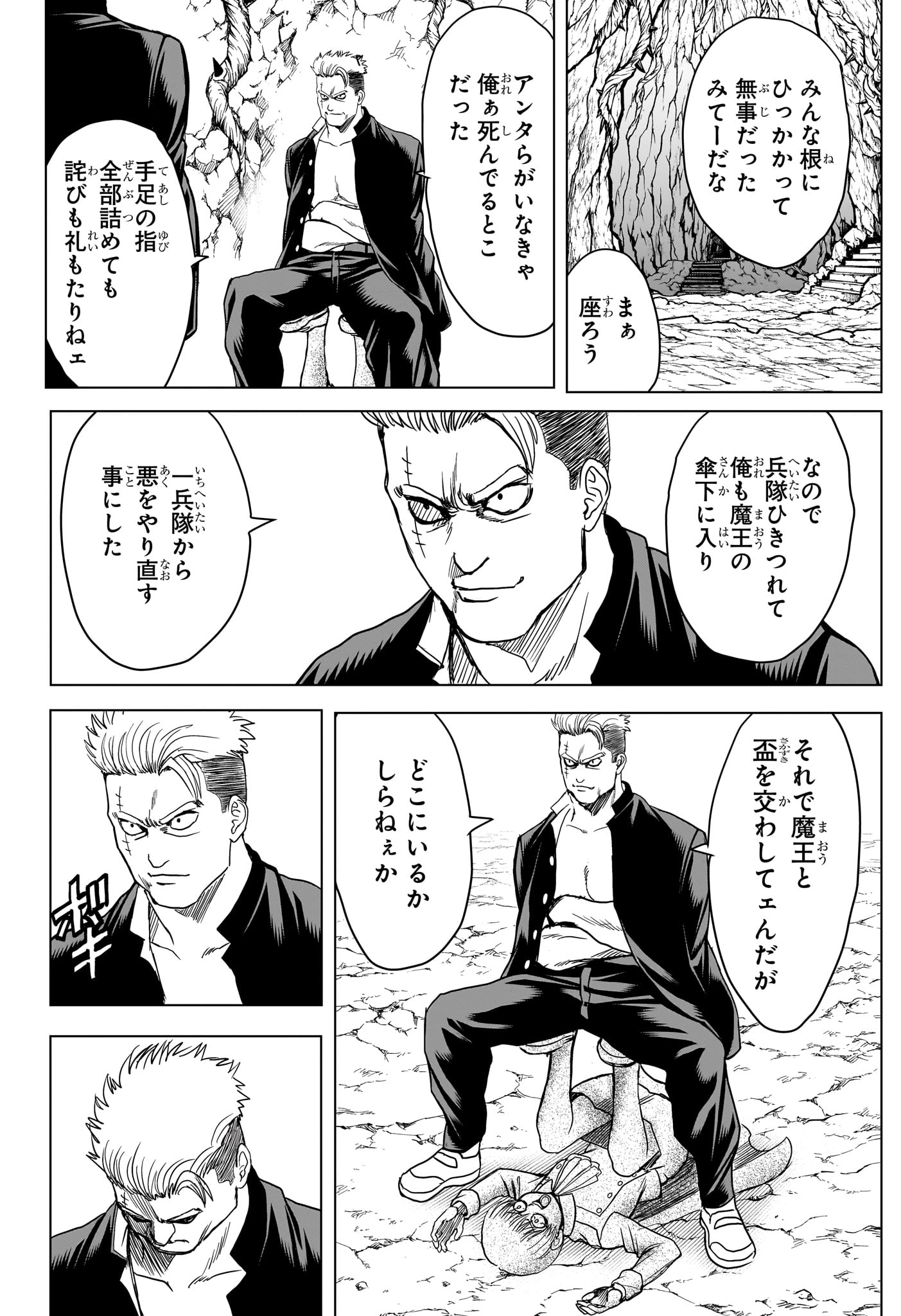 2-nen B-gumi Yuusha Destroyers Chap 9 - Next Chap 10