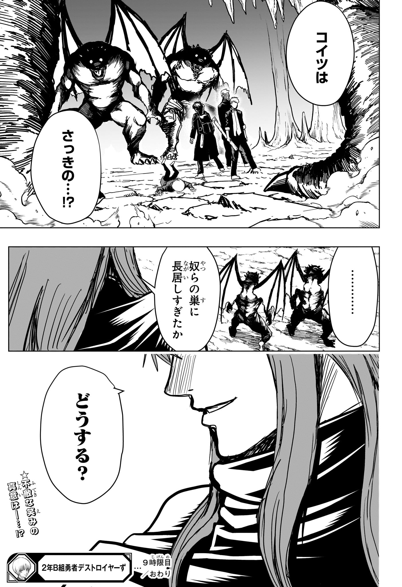 2-nen B-gumi Yuusha Destroyers Chap 9 - Next Chap 10