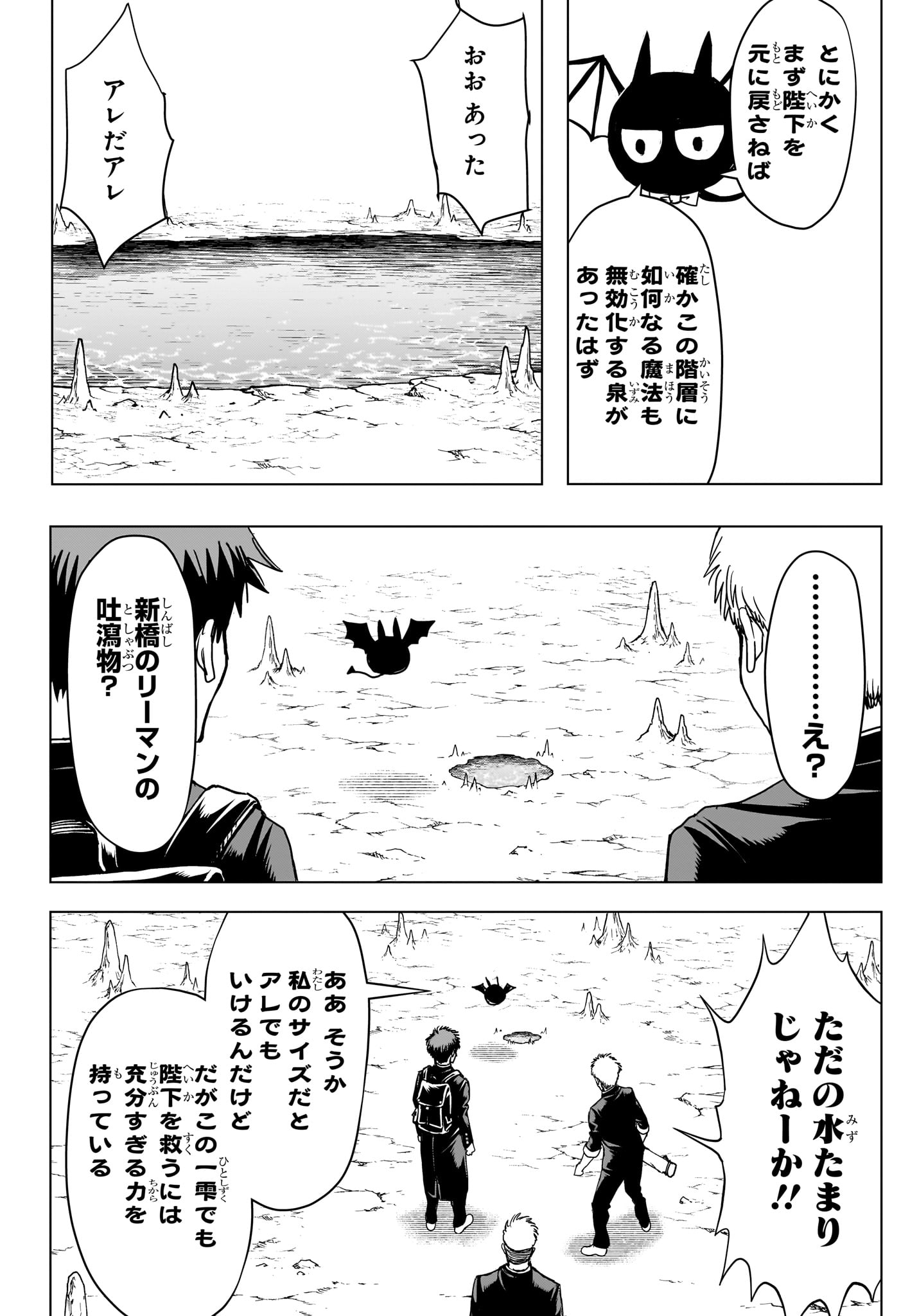 2-nen B-gumi Yuusha Destroyers Chap 9 - Next Chap 10