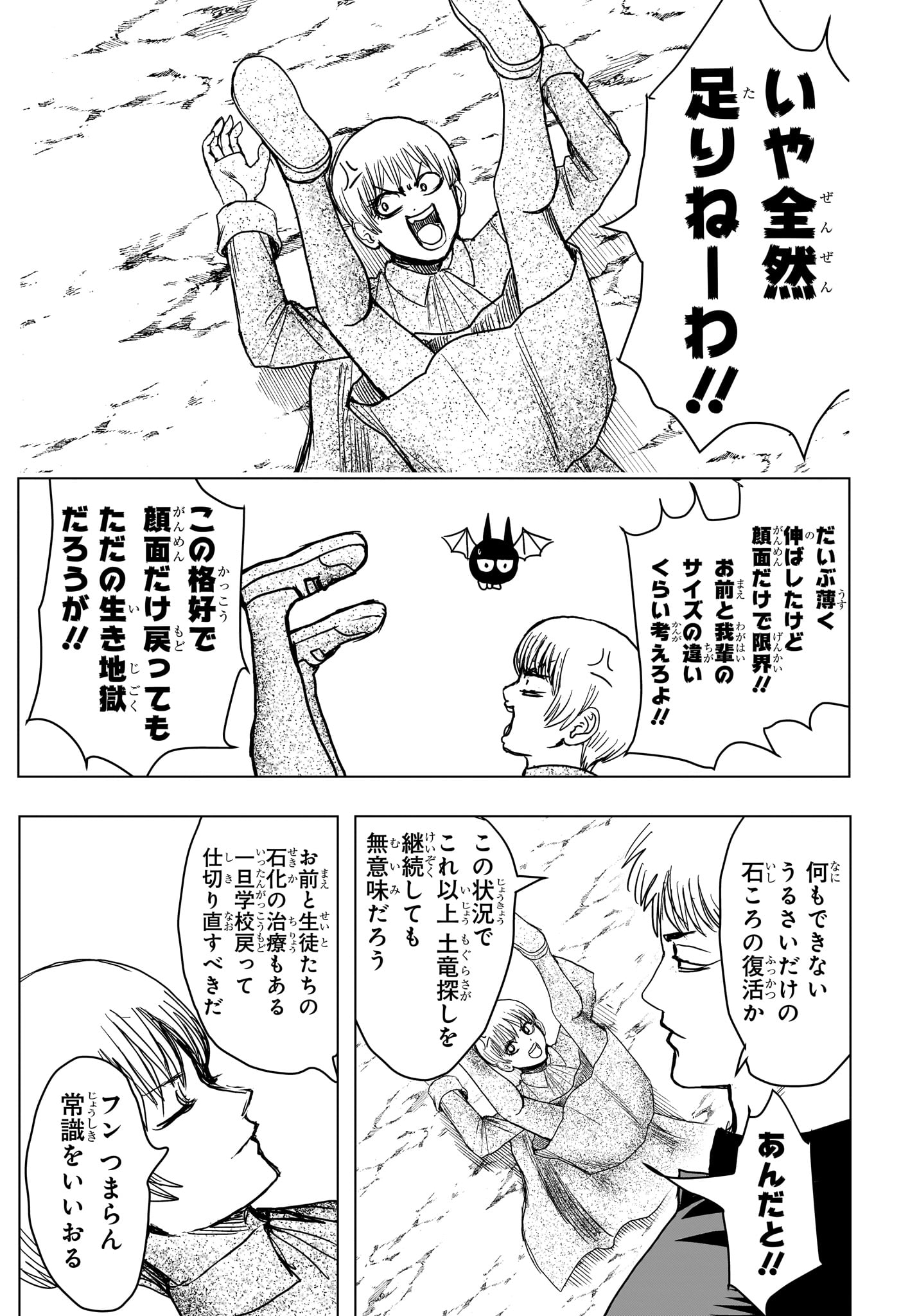 2-nen B-gumi Yuusha Destroyers Chap 9 - Next Chap 10