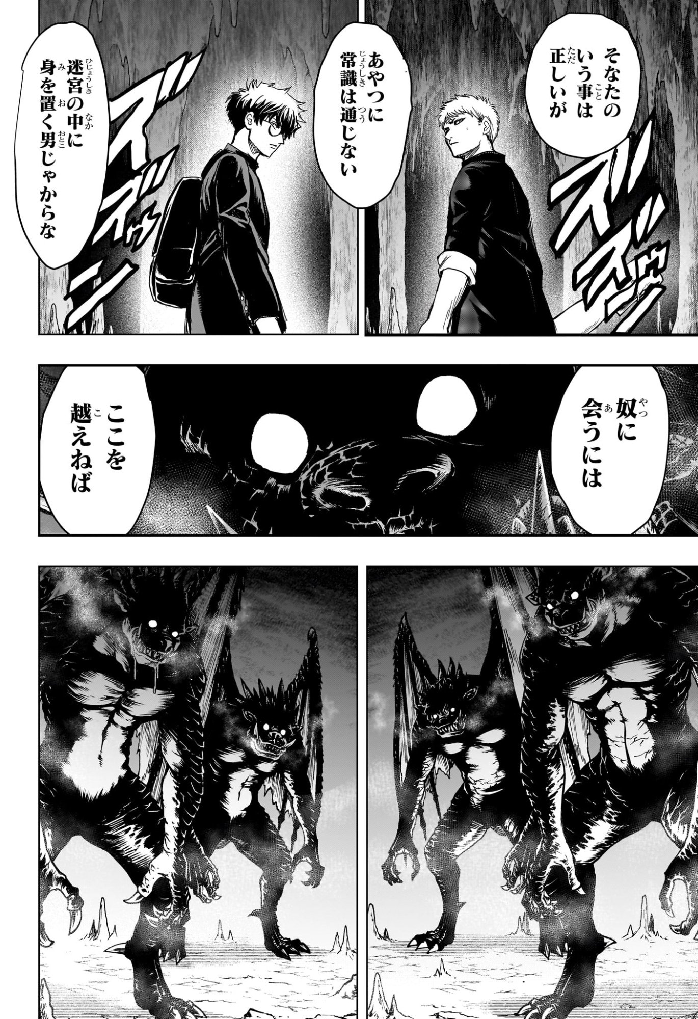 2-nen B-gumi Yuusha Destroyers Chap 9 - Next Chap 10