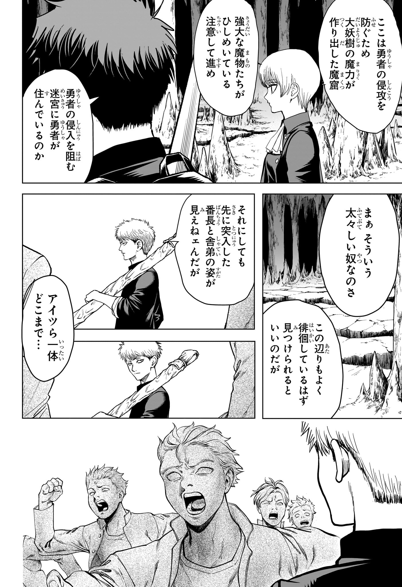 2-nen B-gumi Yuusha Destroyers Chap 9 - Next Chap 10