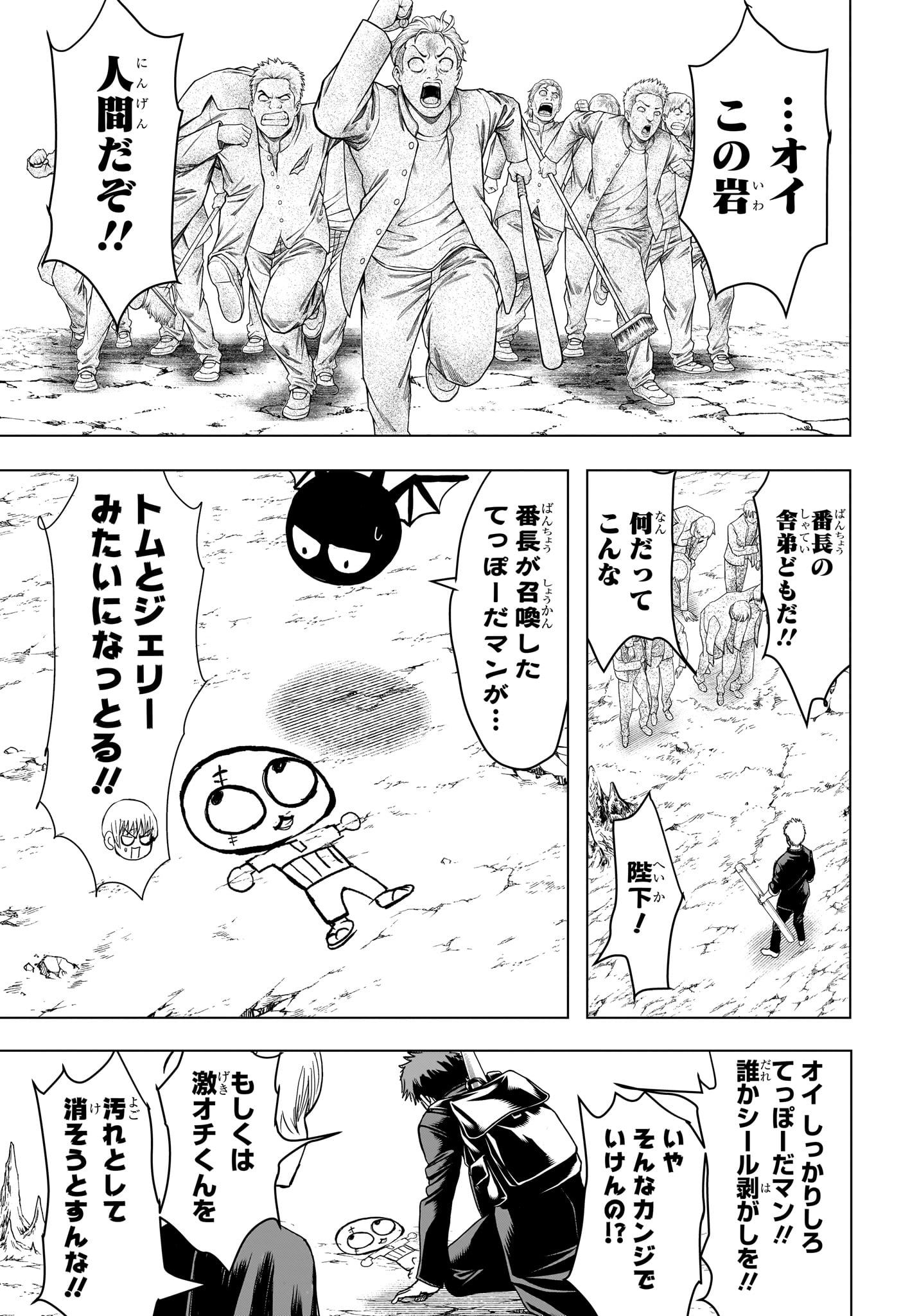 2-nen B-gumi Yuusha Destroyers Chap 9 - Next Chap 10