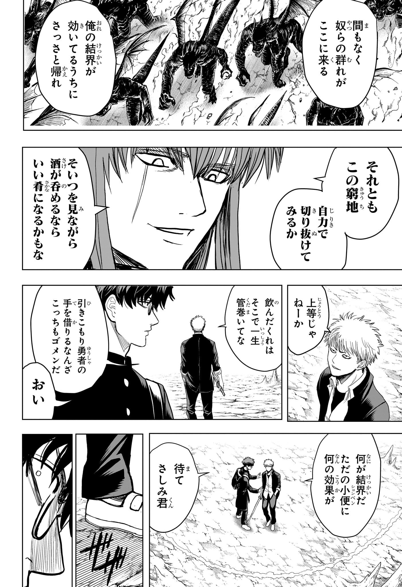 2-nen B-gumi Yuusha Destroyers Chap 10 - Next Chap 11