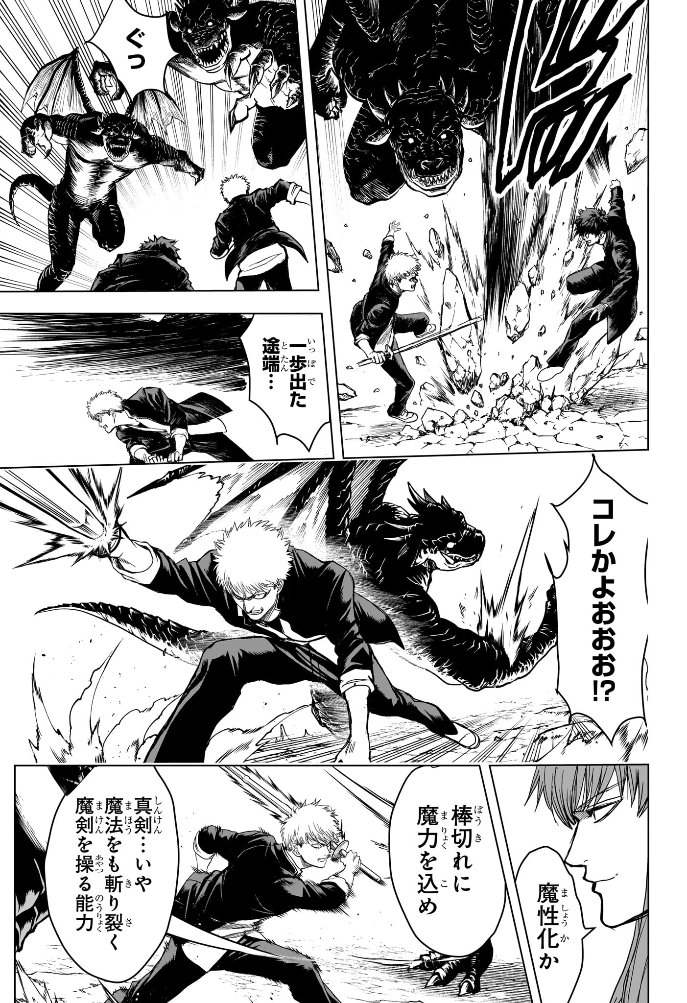 2-nen B-gumi Yuusha Destroyers Chap 10 - Next Chap 11