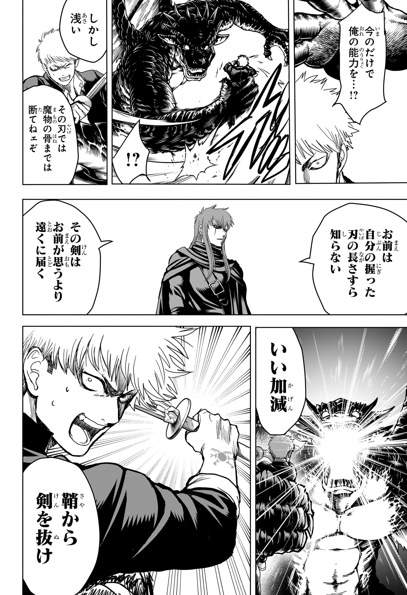 2-nen B-gumi Yuusha Destroyers Chap 10 - Next Chap 11