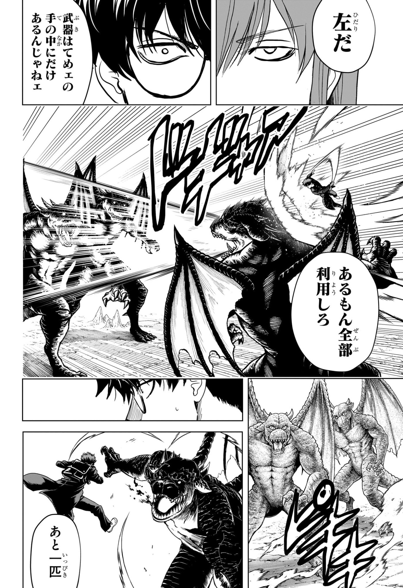 2-nen B-gumi Yuusha Destroyers Chap 10 - Next Chap 11