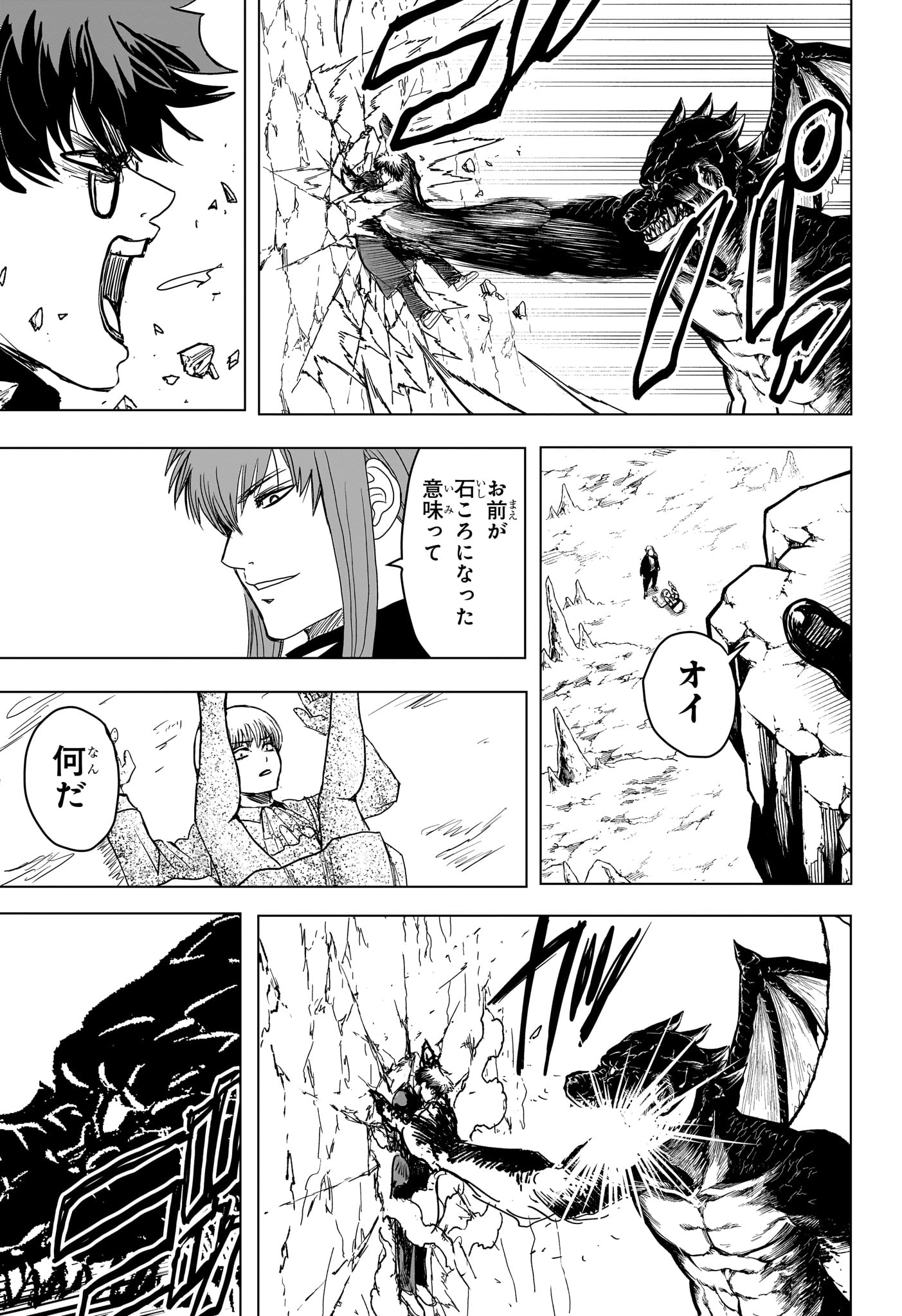 2-nen B-gumi Yuusha Destroyers Chap 10 - Next Chap 11