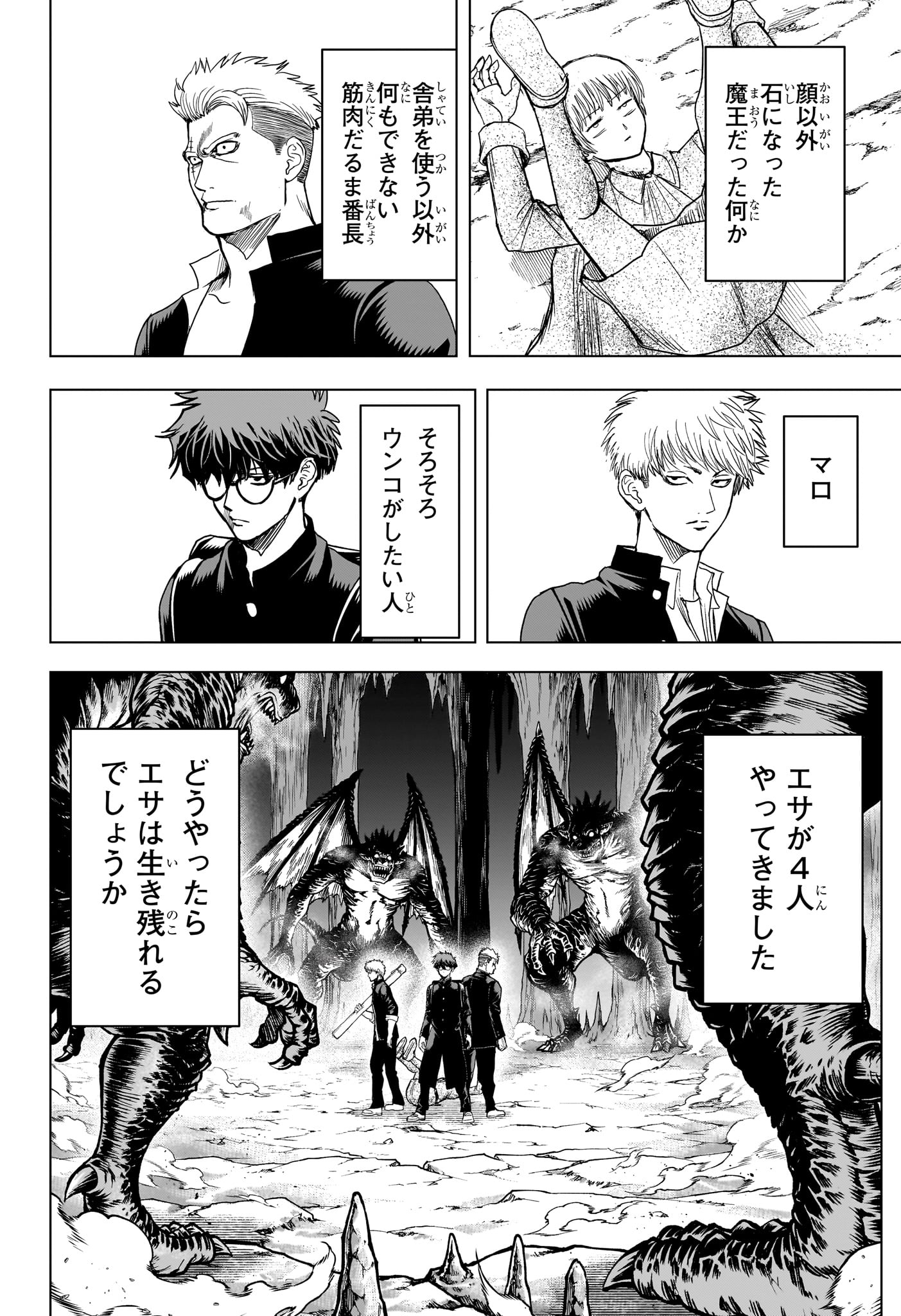 2-nen B-gumi Yuusha Destroyers Chap 10 - Next Chap 11
