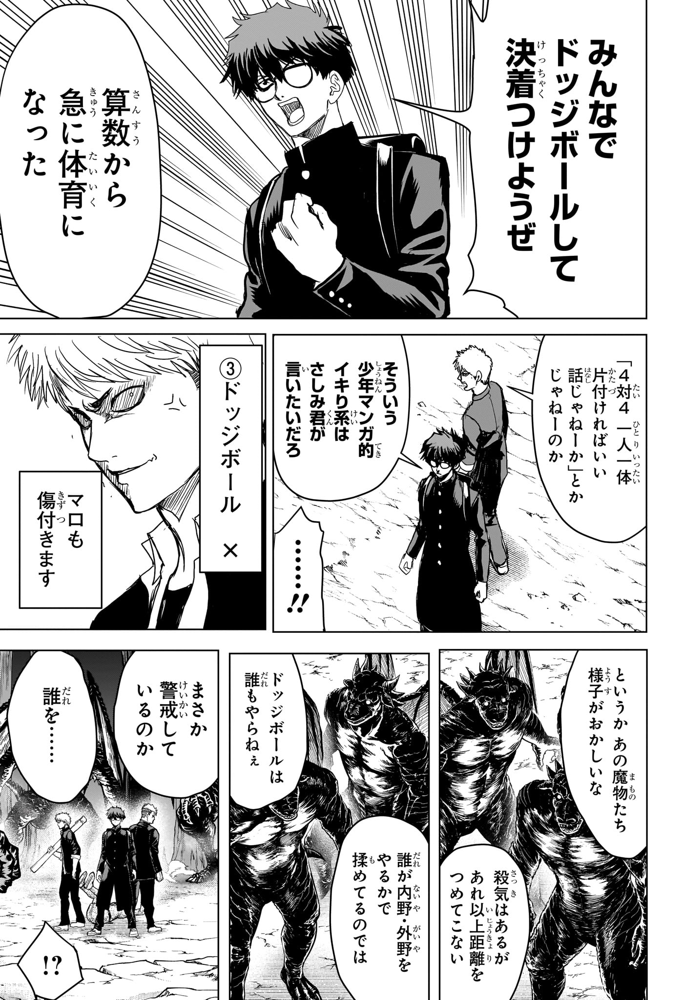 2-nen B-gumi Yuusha Destroyers Chap 10 - Next Chap 11