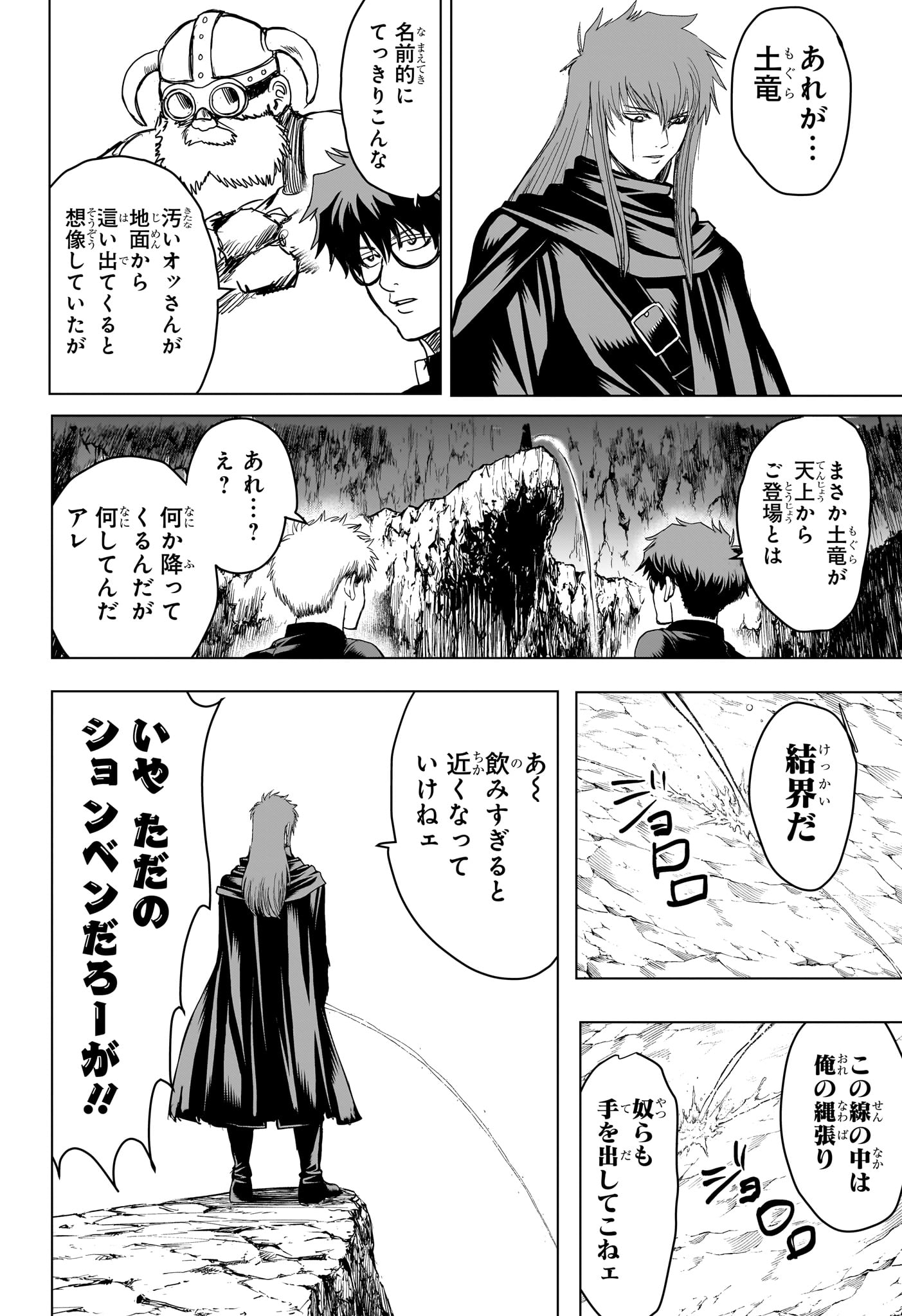 2-nen B-gumi Yuusha Destroyers Chap 10 - Next Chap 11