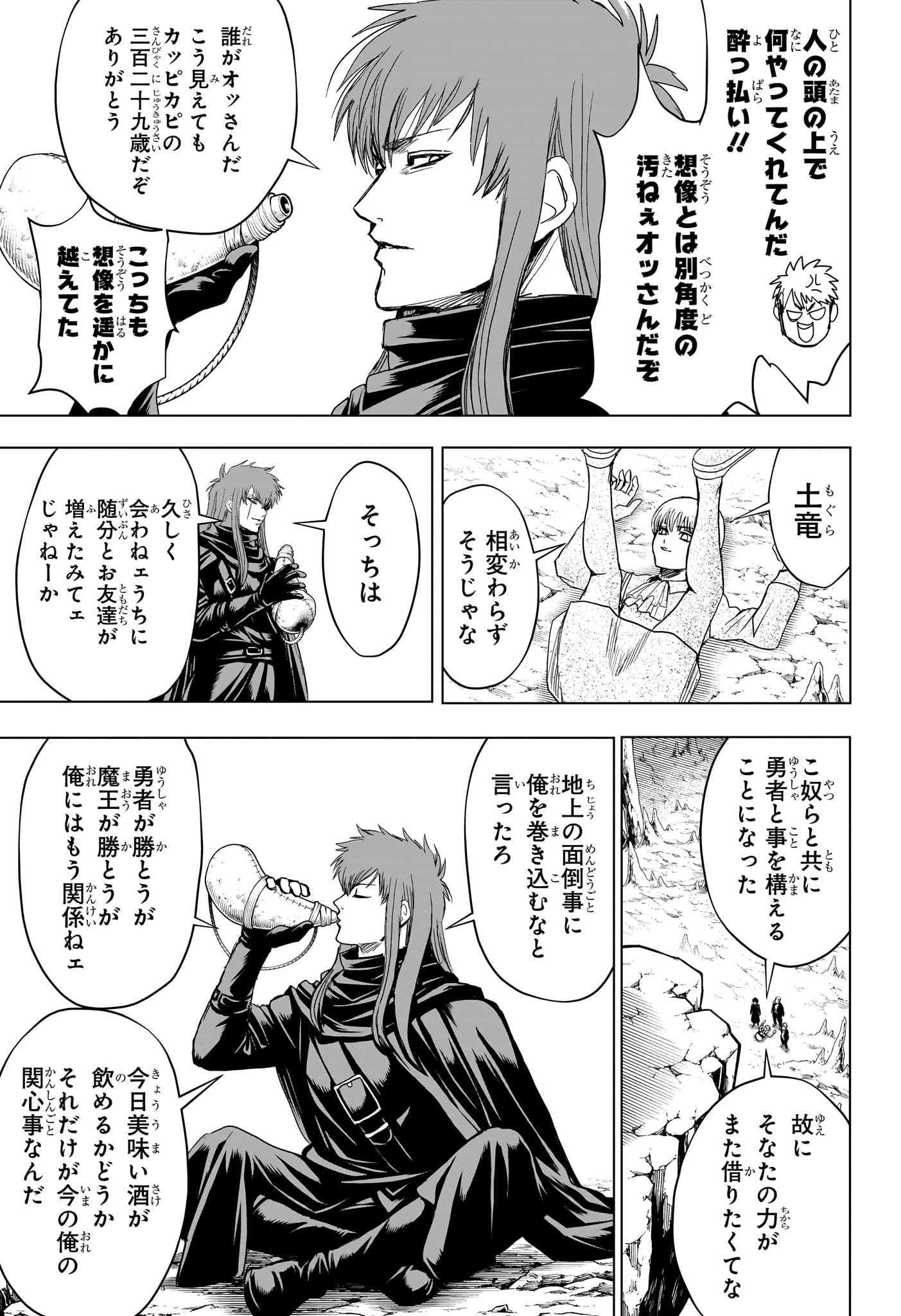 2-nen B-gumi Yuusha Destroyers Chap 10 - Next Chap 11