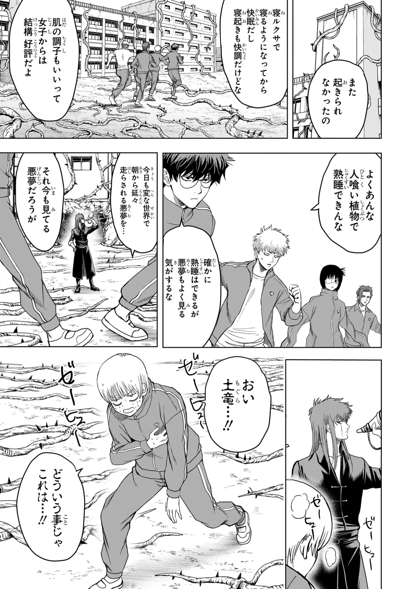 2-nen B-gumi Yuusha Destroyers Chap 12 - Next Chap 13