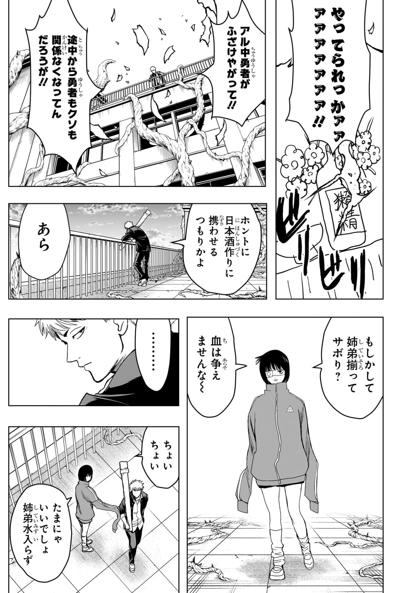 2-nen B-gumi Yuusha Destroyers Chap 12 - Next Chap 13