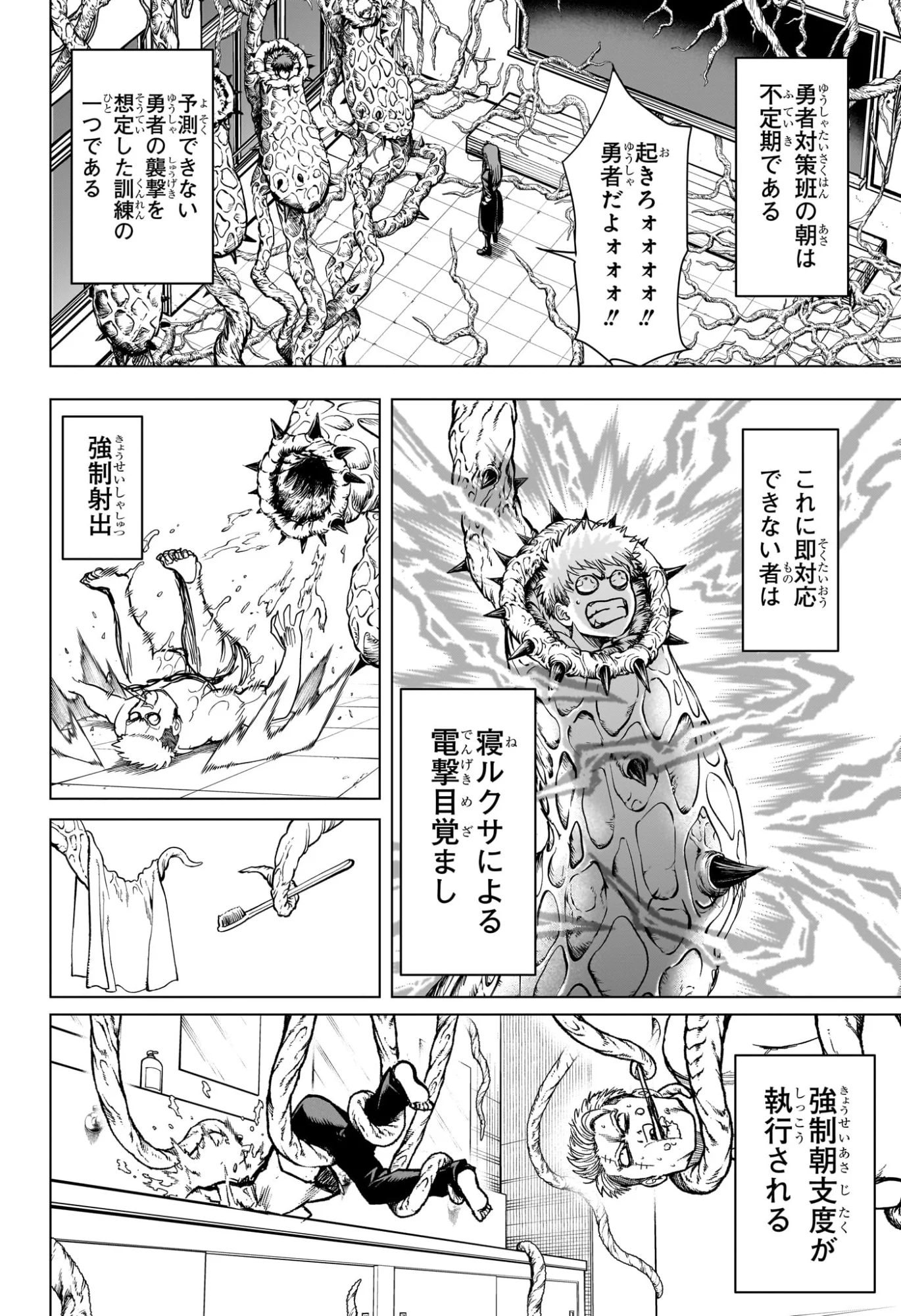 2-nen B-gumi Yuusha Destroyers Chap 12 - Next Chap 13