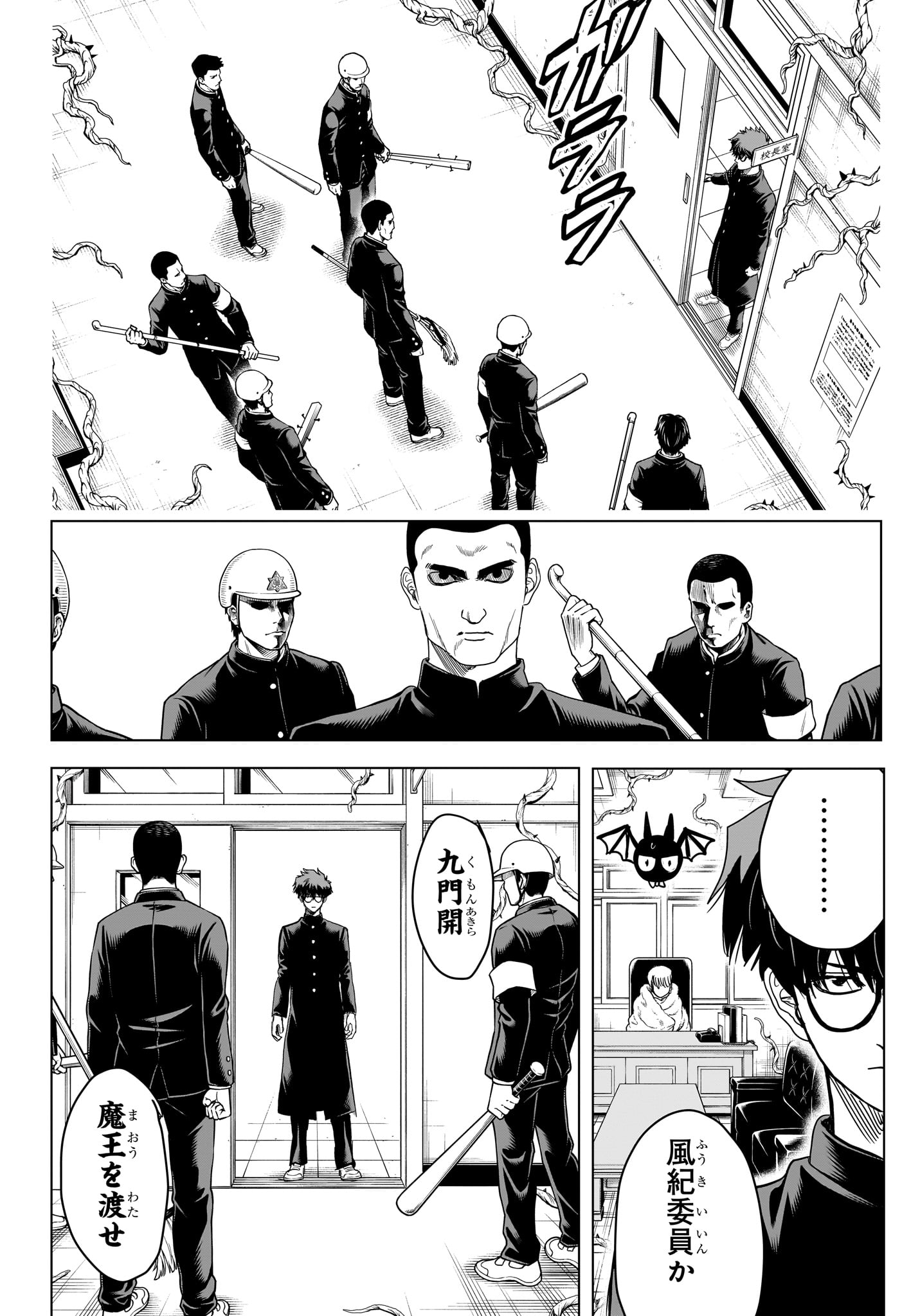 2-nen B-gumi Yuusha Destroyers Chap 14 - Next Chap 15