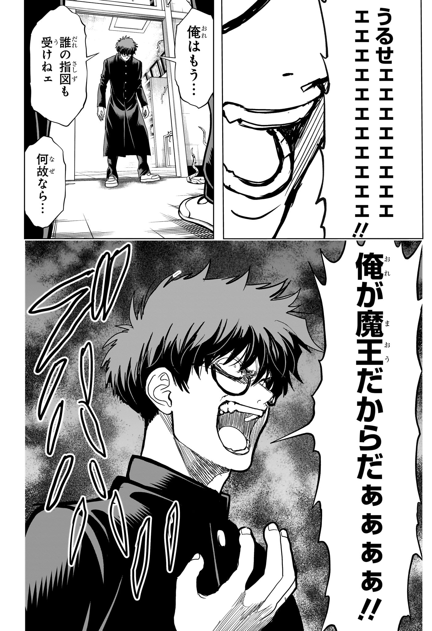 2-nen B-gumi Yuusha Destroyers Chap 14 - Next Chap 15