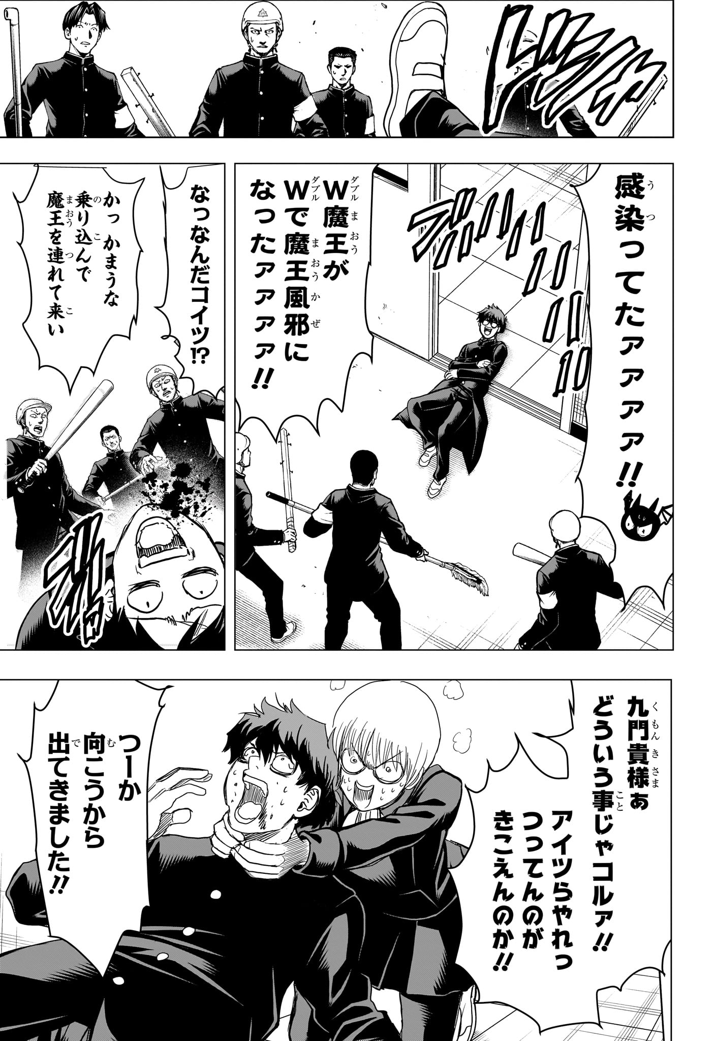 2-nen B-gumi Yuusha Destroyers Chap 14 - Next Chap 15