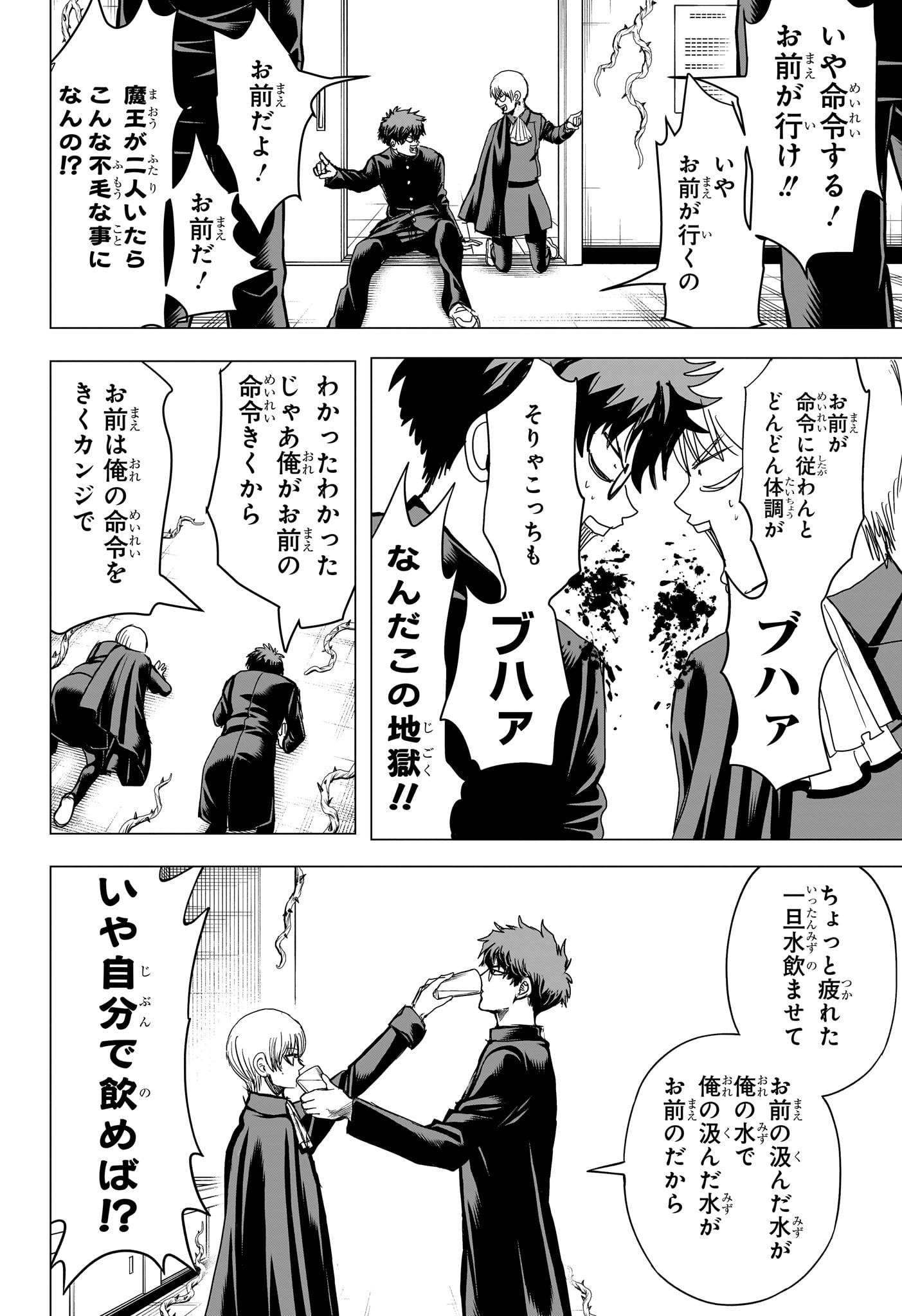 2-nen B-gumi Yuusha Destroyers Chap 14 - Next Chap 15