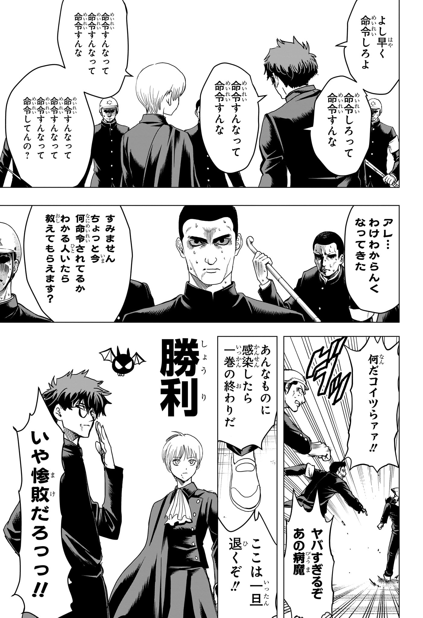 2-nen B-gumi Yuusha Destroyers Chap 14 - Next Chap 15