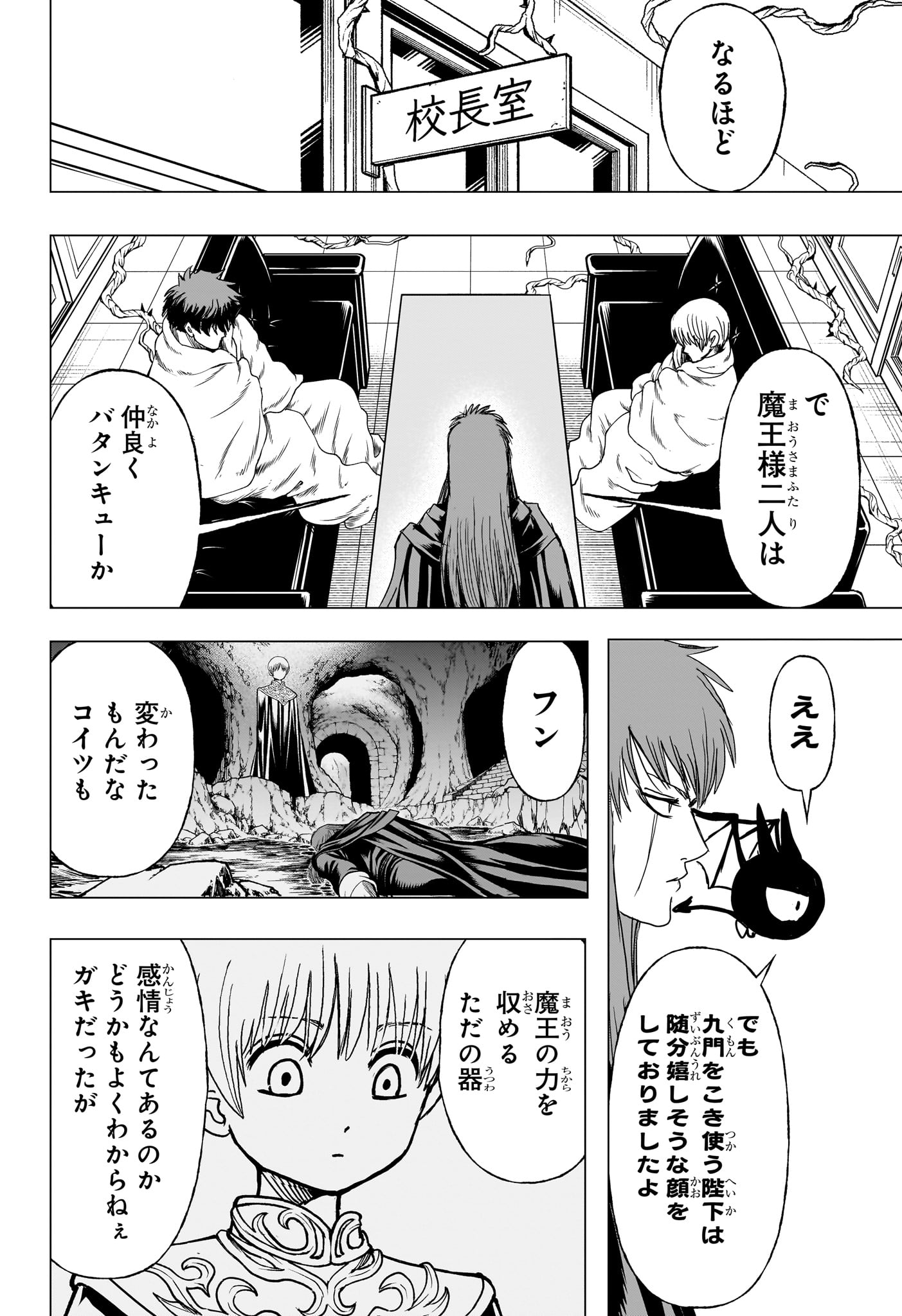 2-nen B-gumi Yuusha Destroyers Chap 14 - Next Chap 15