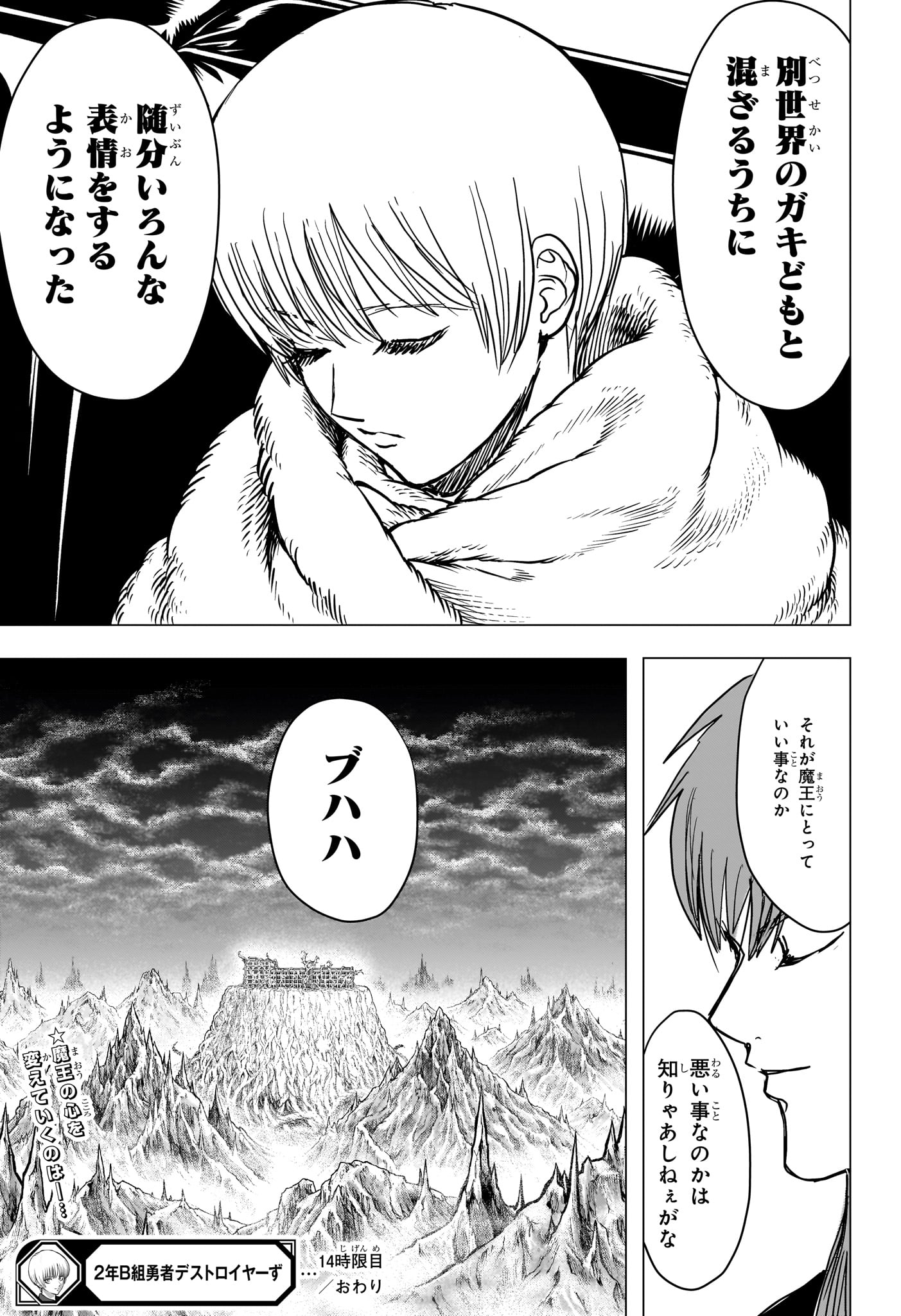 2-nen B-gumi Yuusha Destroyers Chap 14 - Next Chap 15