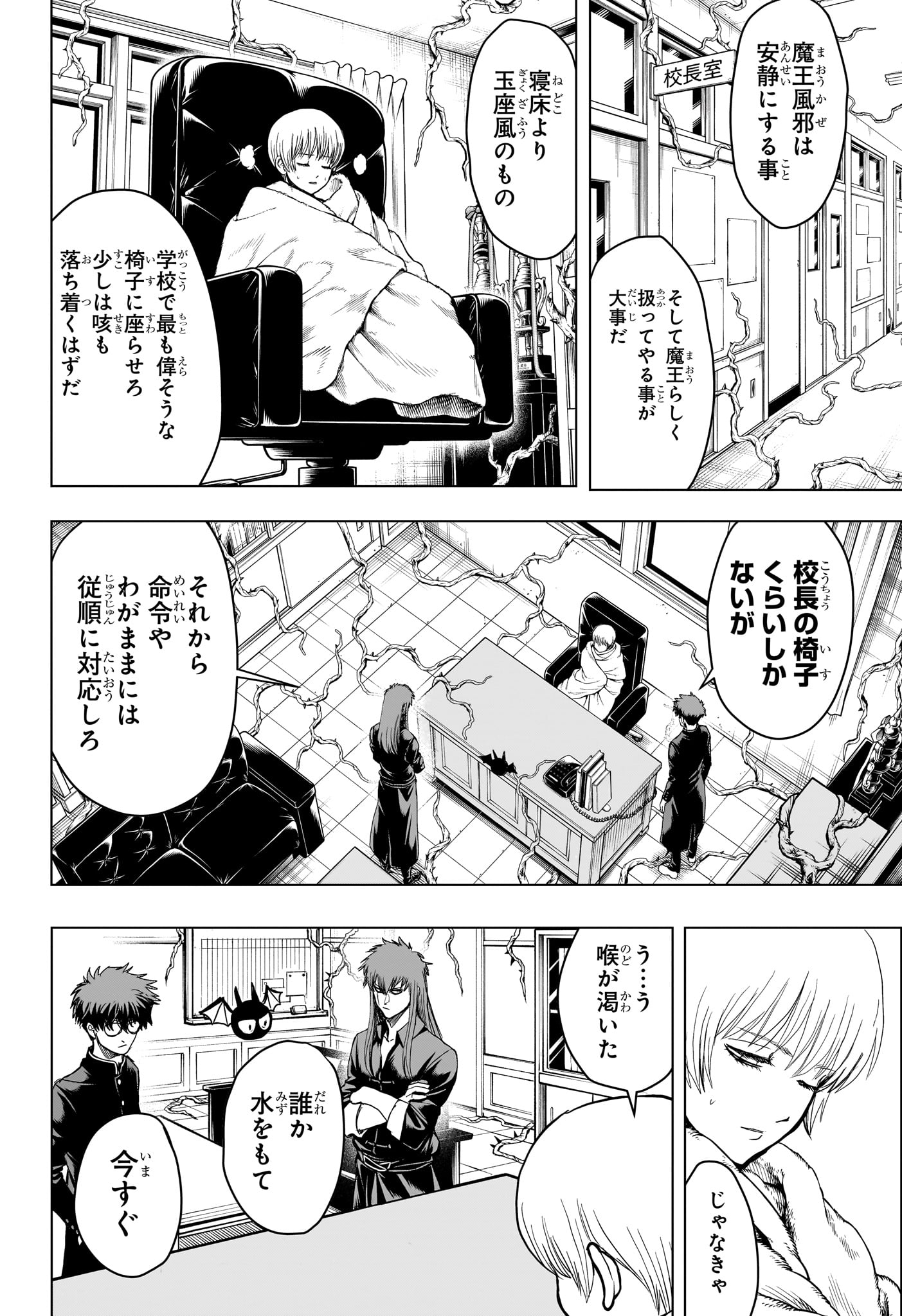 2-nen B-gumi Yuusha Destroyers Chap 14 - Next Chap 15