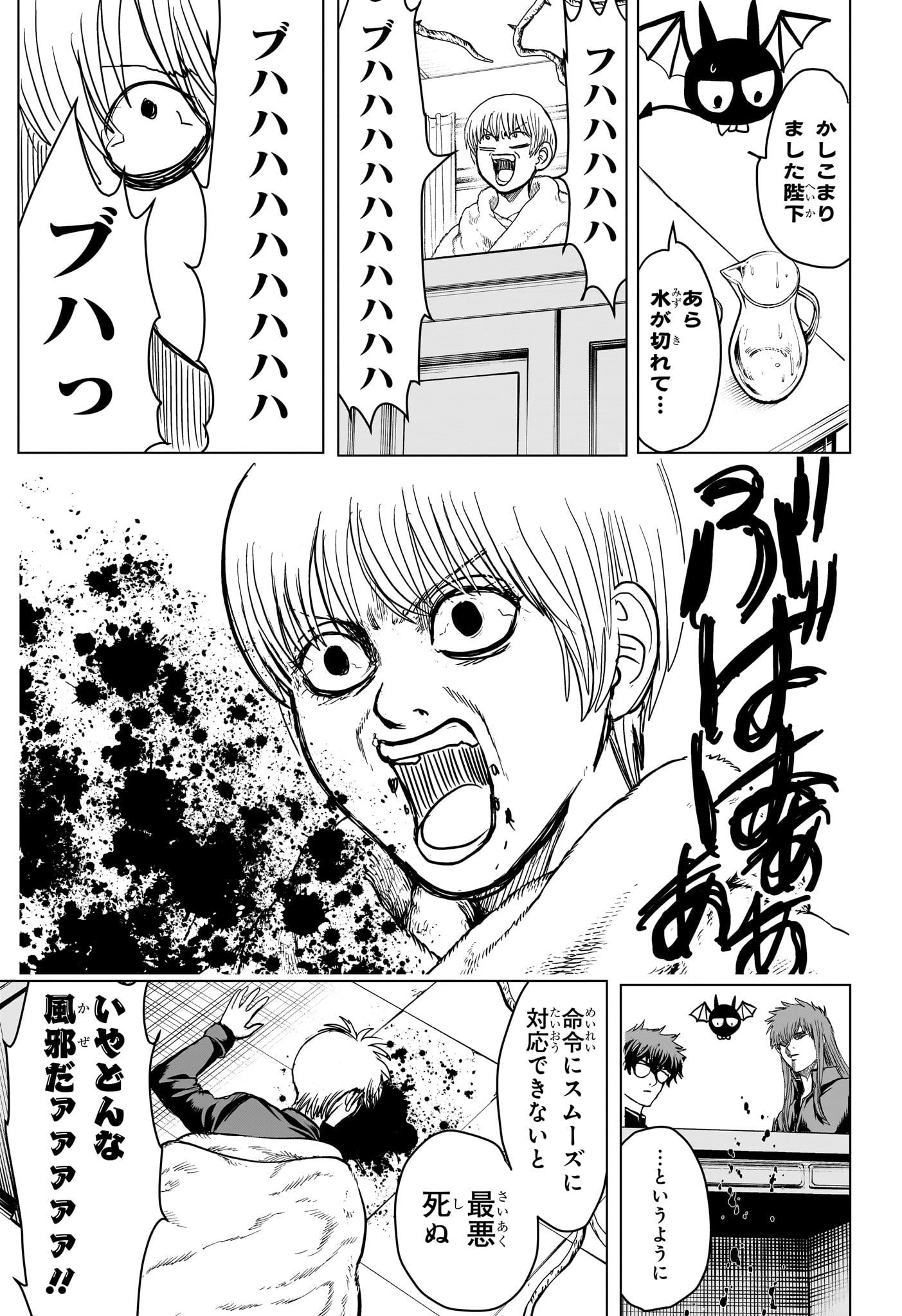 2-nen B-gumi Yuusha Destroyers Chap 14 - Next Chap 15
