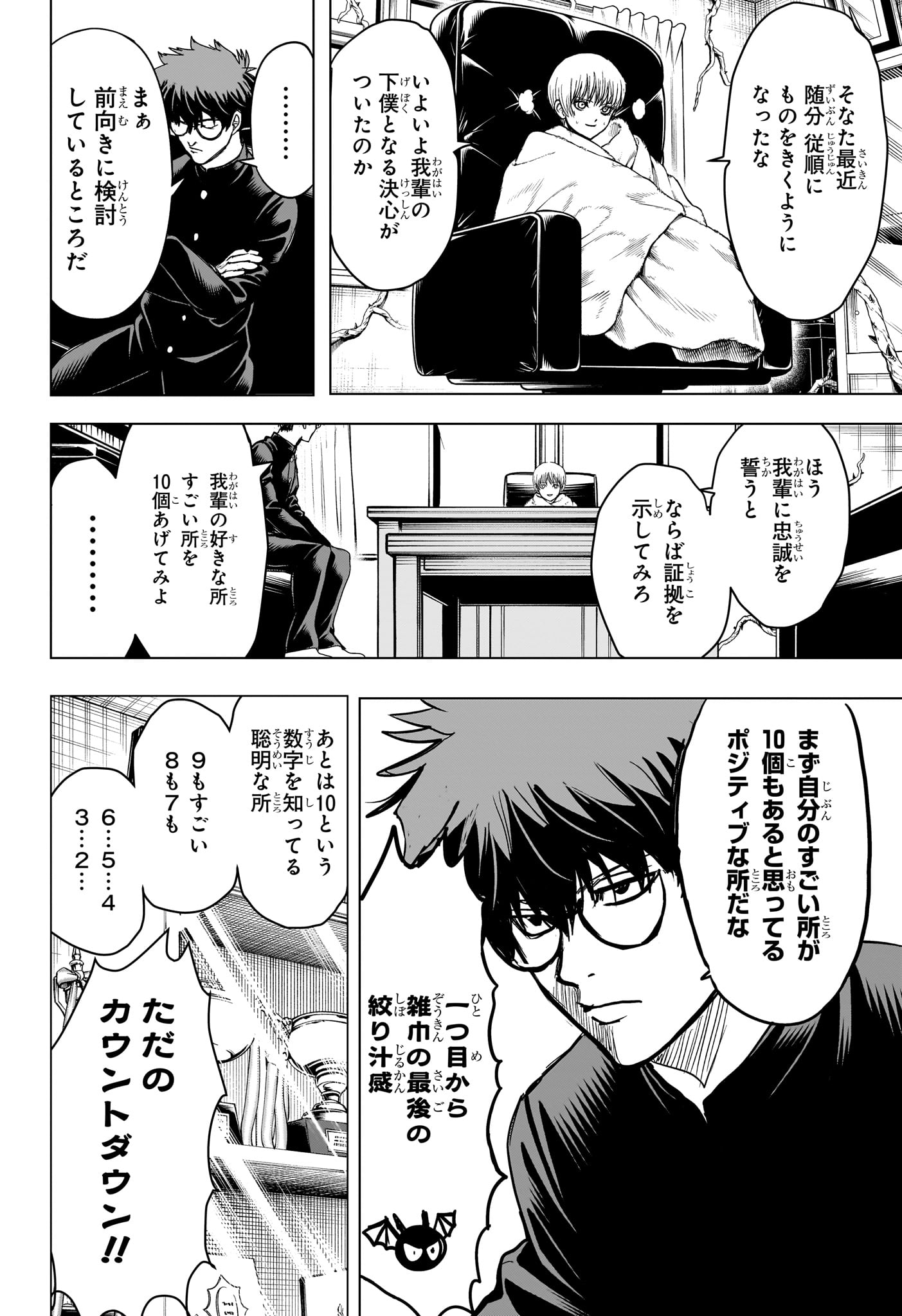 2-nen B-gumi Yuusha Destroyers Chap 14 - Next Chap 15