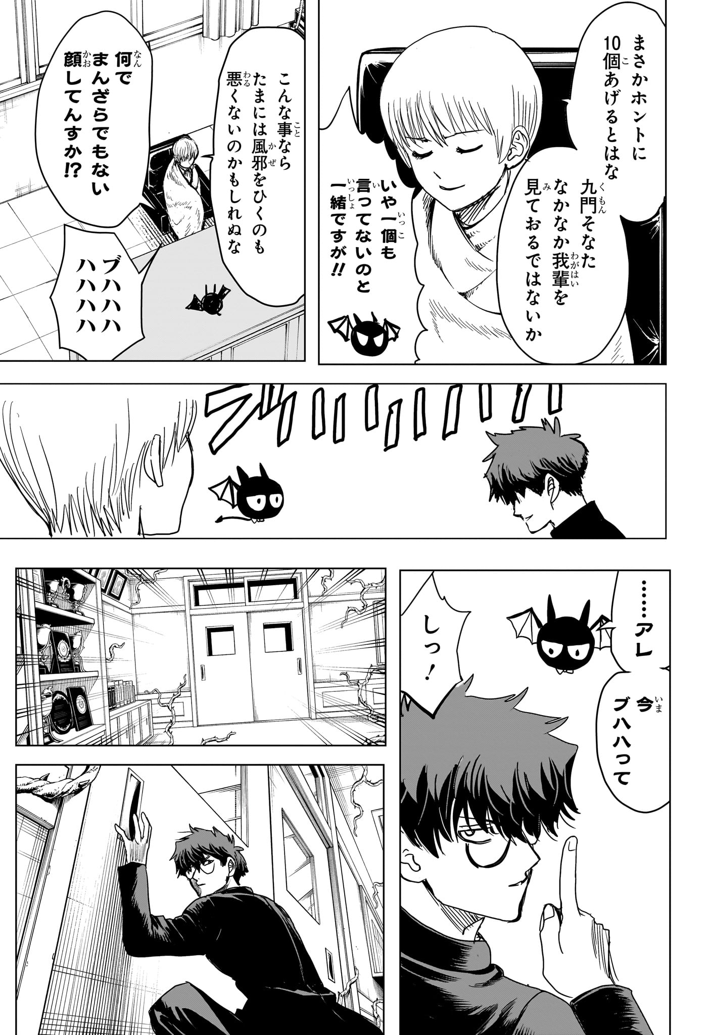 2-nen B-gumi Yuusha Destroyers Chap 14 - Next Chap 15