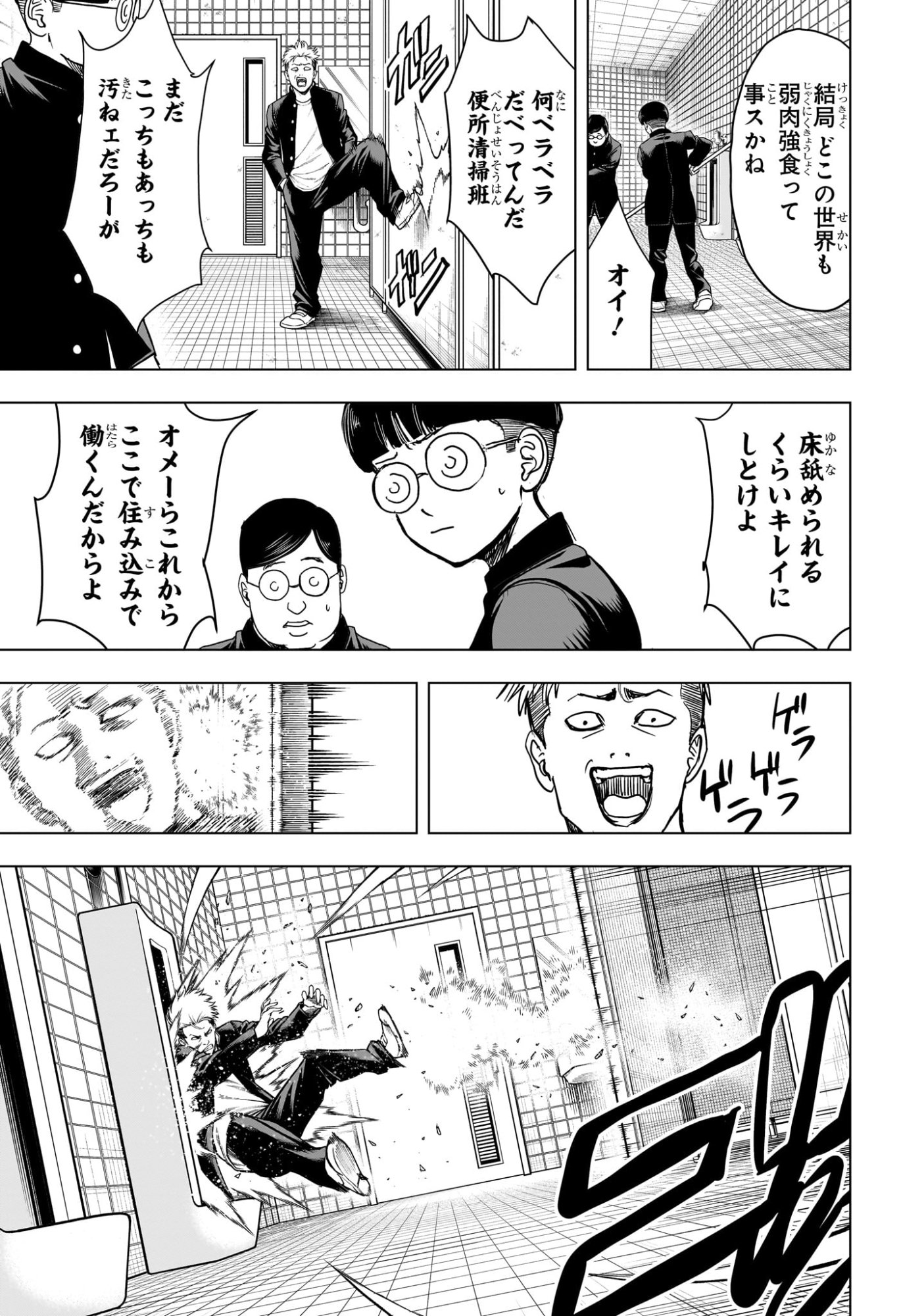 2-nen B-gumi Yuusha Destroyers Chap 15 - Next Chap 16