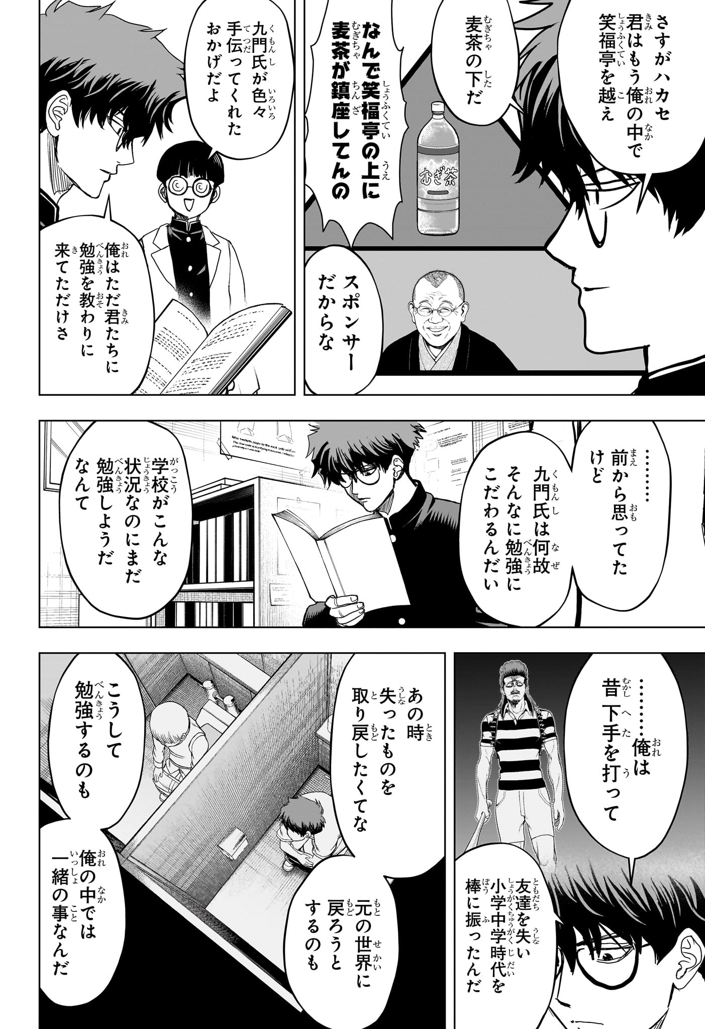 2-nen B-gumi Yuusha Destroyers Chap 15 - Next Chap 16