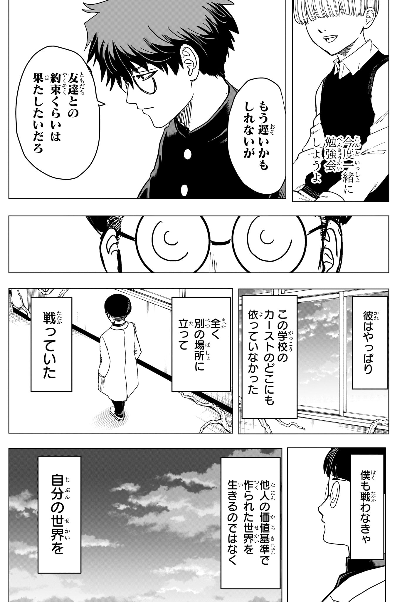 2-nen B-gumi Yuusha Destroyers Chap 15 - Next Chap 16