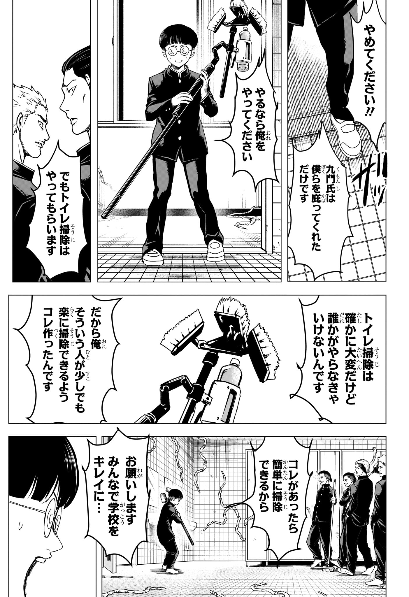 2-nen B-gumi Yuusha Destroyers Chap 15 - Next Chap 16