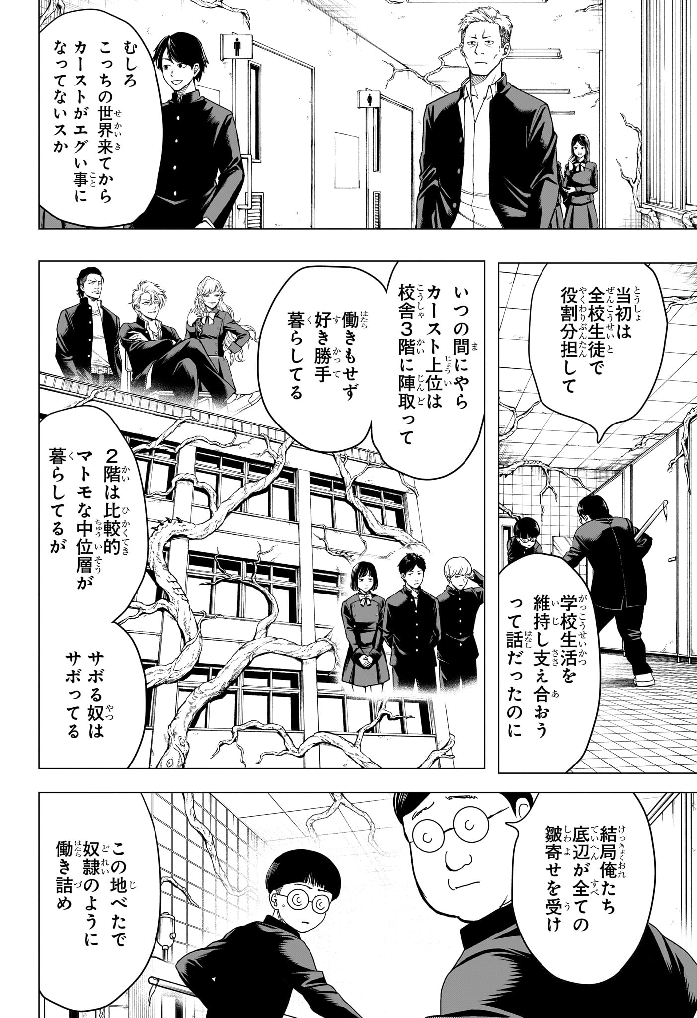 2-nen B-gumi Yuusha Destroyers Chap 15 - Next Chap 16