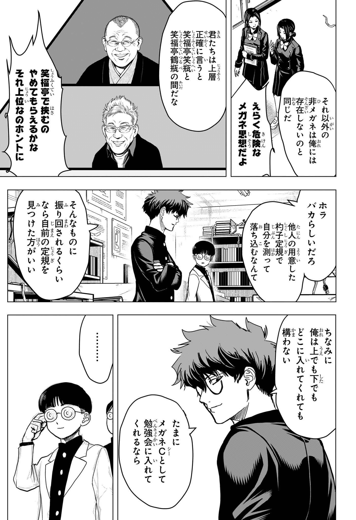 2-nen B-gumi Yuusha Destroyers Chap 15 - Next Chap 16