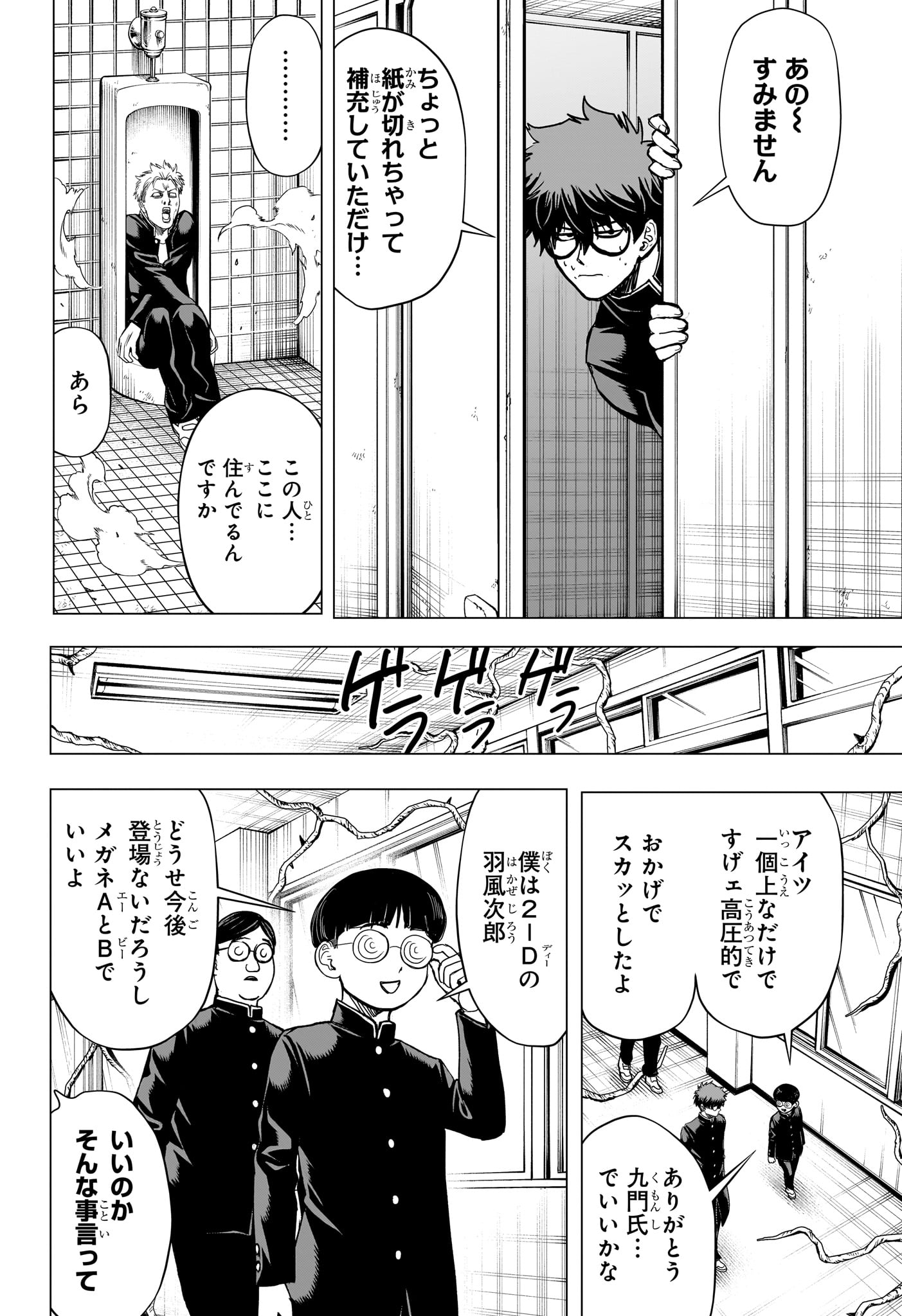 2-nen B-gumi Yuusha Destroyers Chap 15 - Next Chap 16