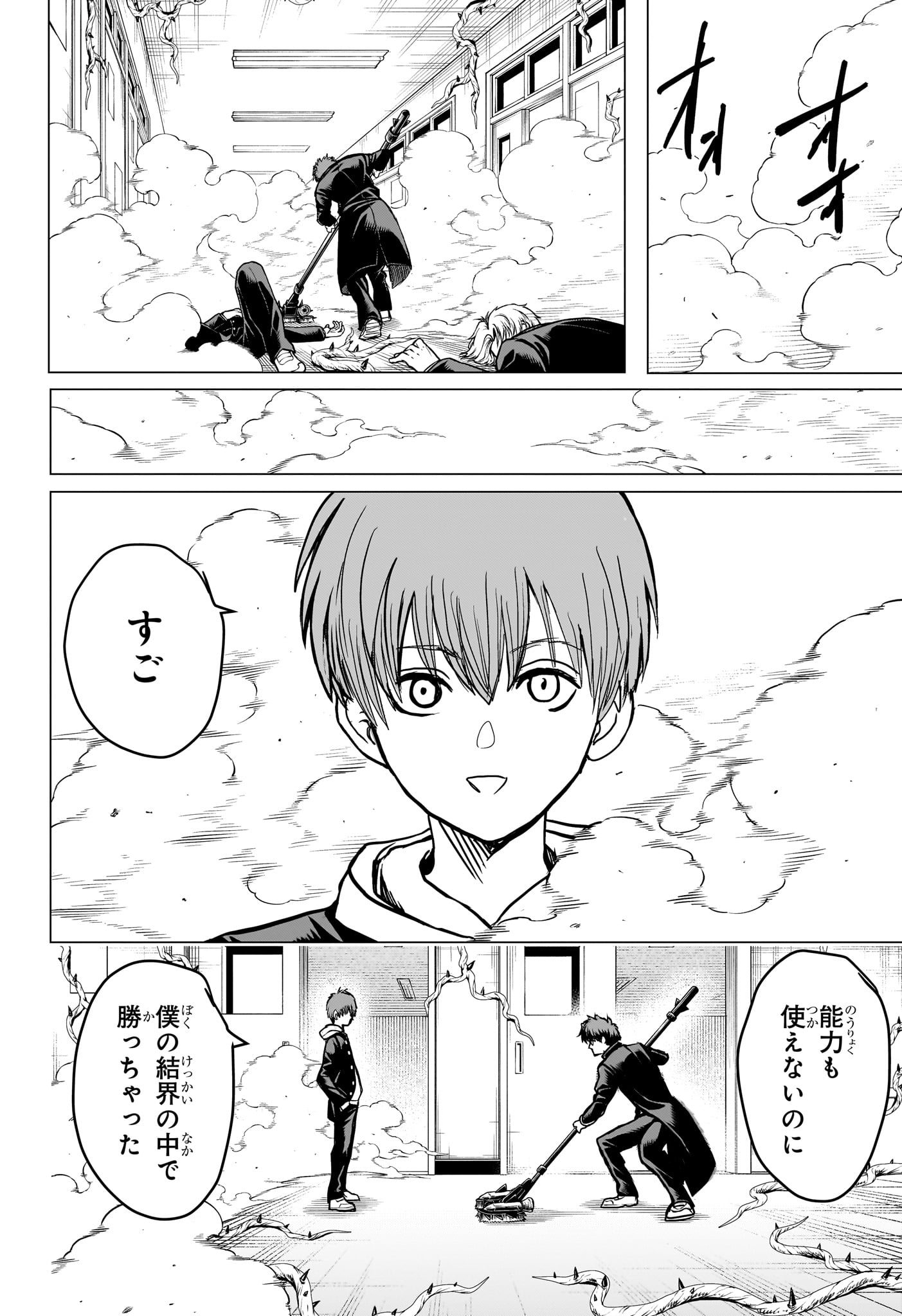 2-nen B-gumi Yuusha Destroyers Chap 16 - Next Chap 17