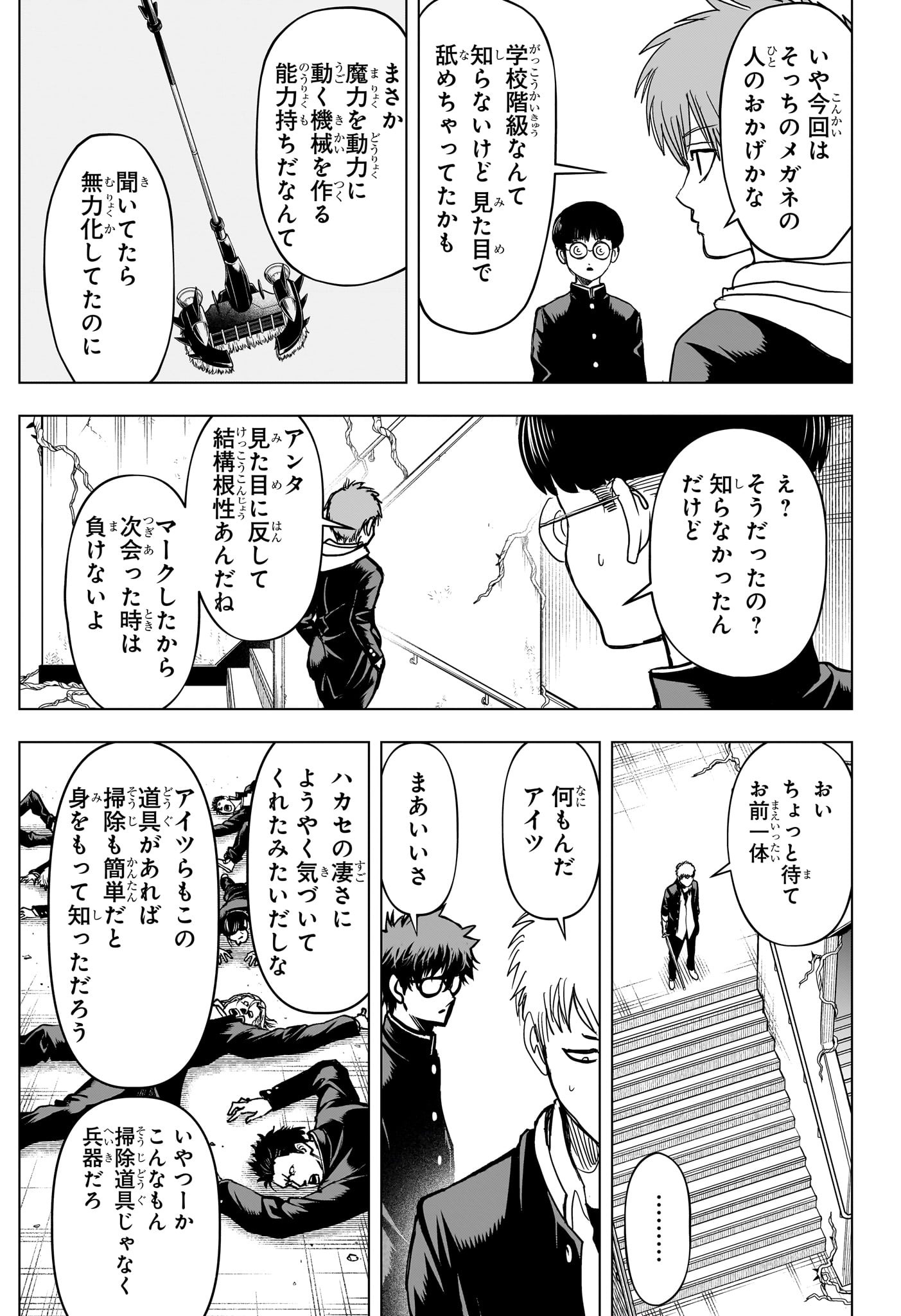 2-nen B-gumi Yuusha Destroyers Chap 16 - Next Chap 17
