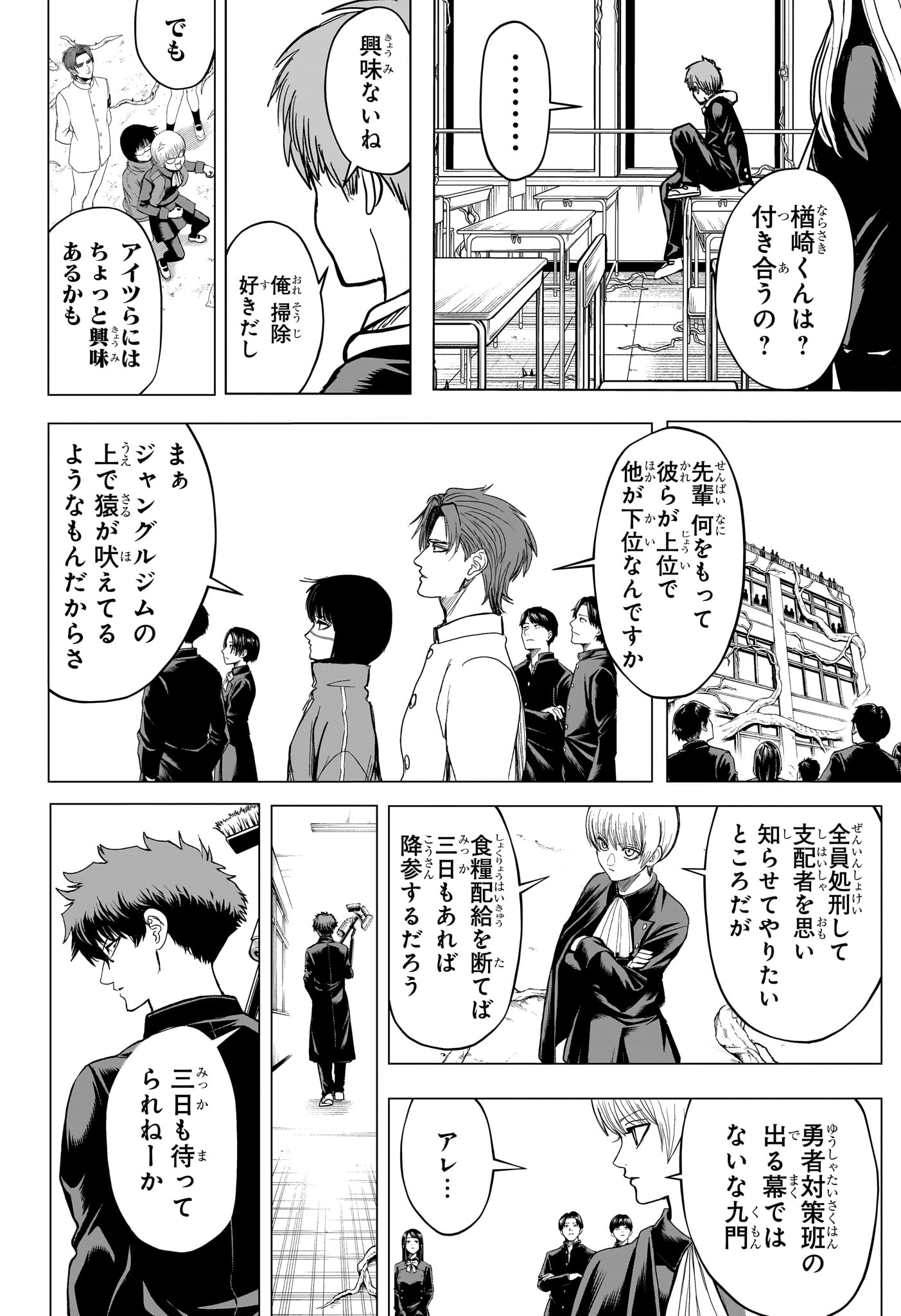 2-nen B-gumi Yuusha Destroyers Chap 16 - Next Chap 17