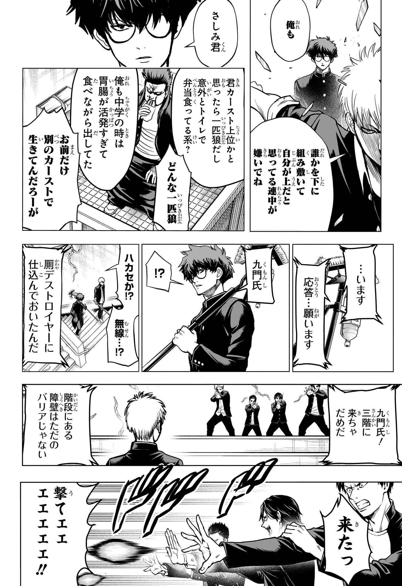 2-nen B-gumi Yuusha Destroyers Chap 16 - Next Chap 17